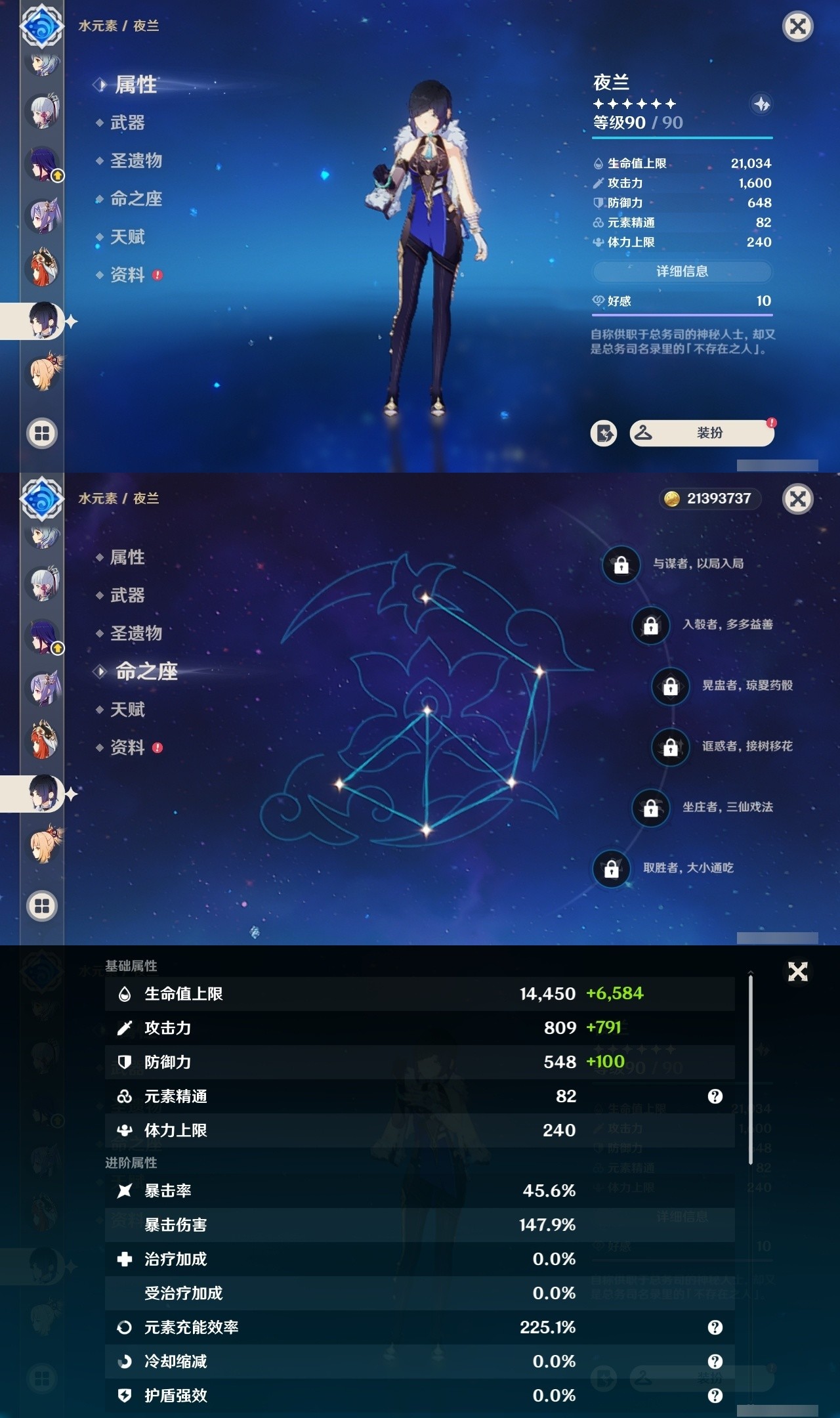 YSMK31843原神账号详情图20 YSMK31843原神账号详情图20