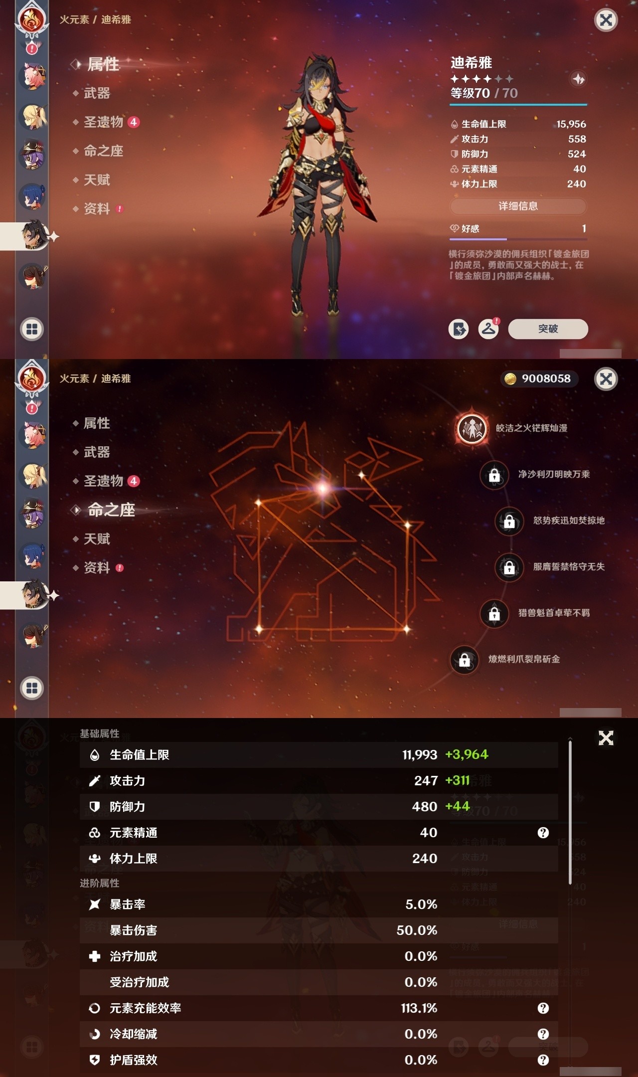YSMK31950原神账号详情图23 YSMK31950原神账号详情图23