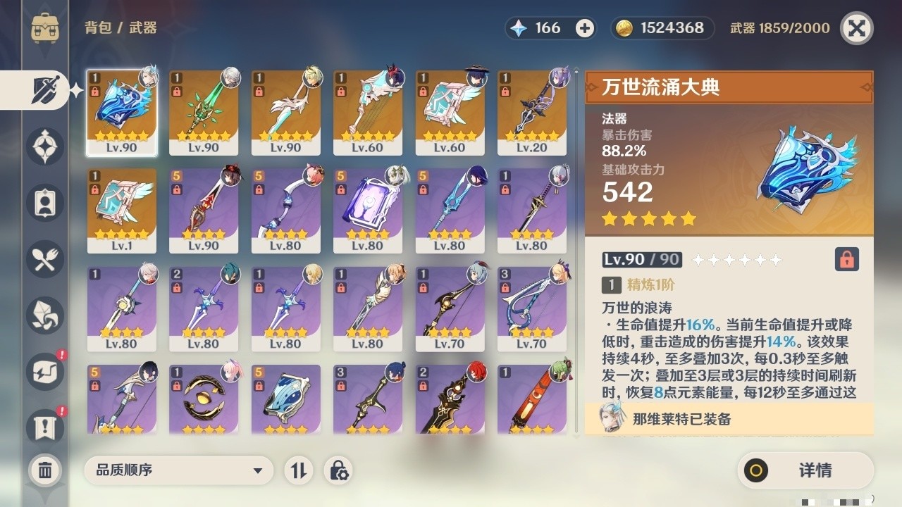 YSMK31819原神账号详情图4 YSMK31819原神账号详情图4