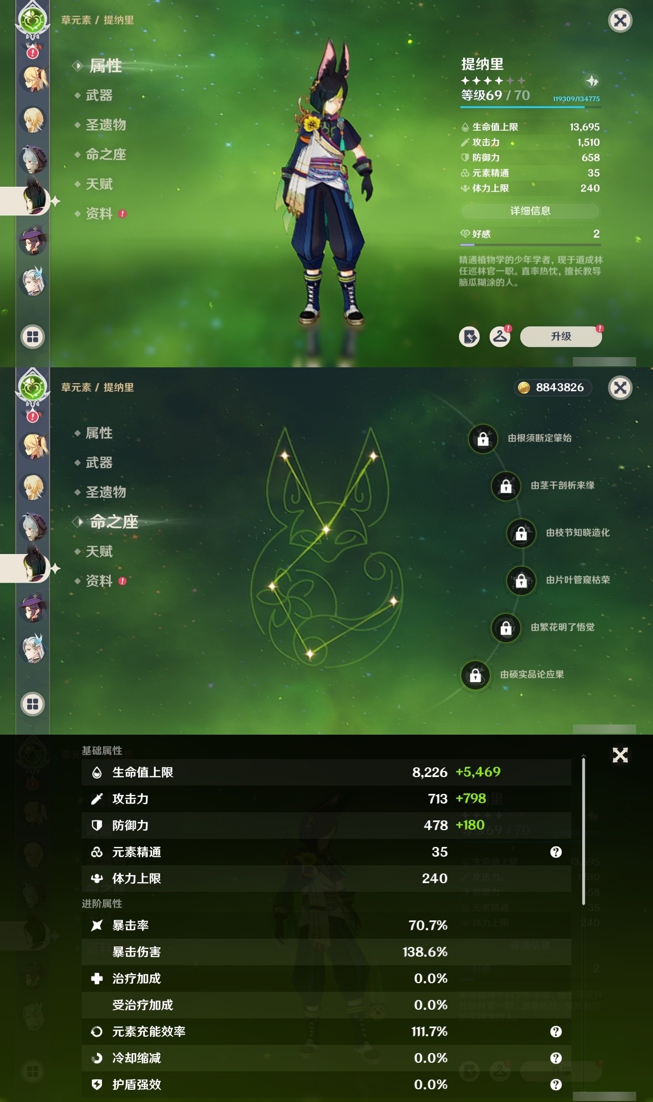YSMK31887原神账号详情图22 YSMK31887原神账号详情图22