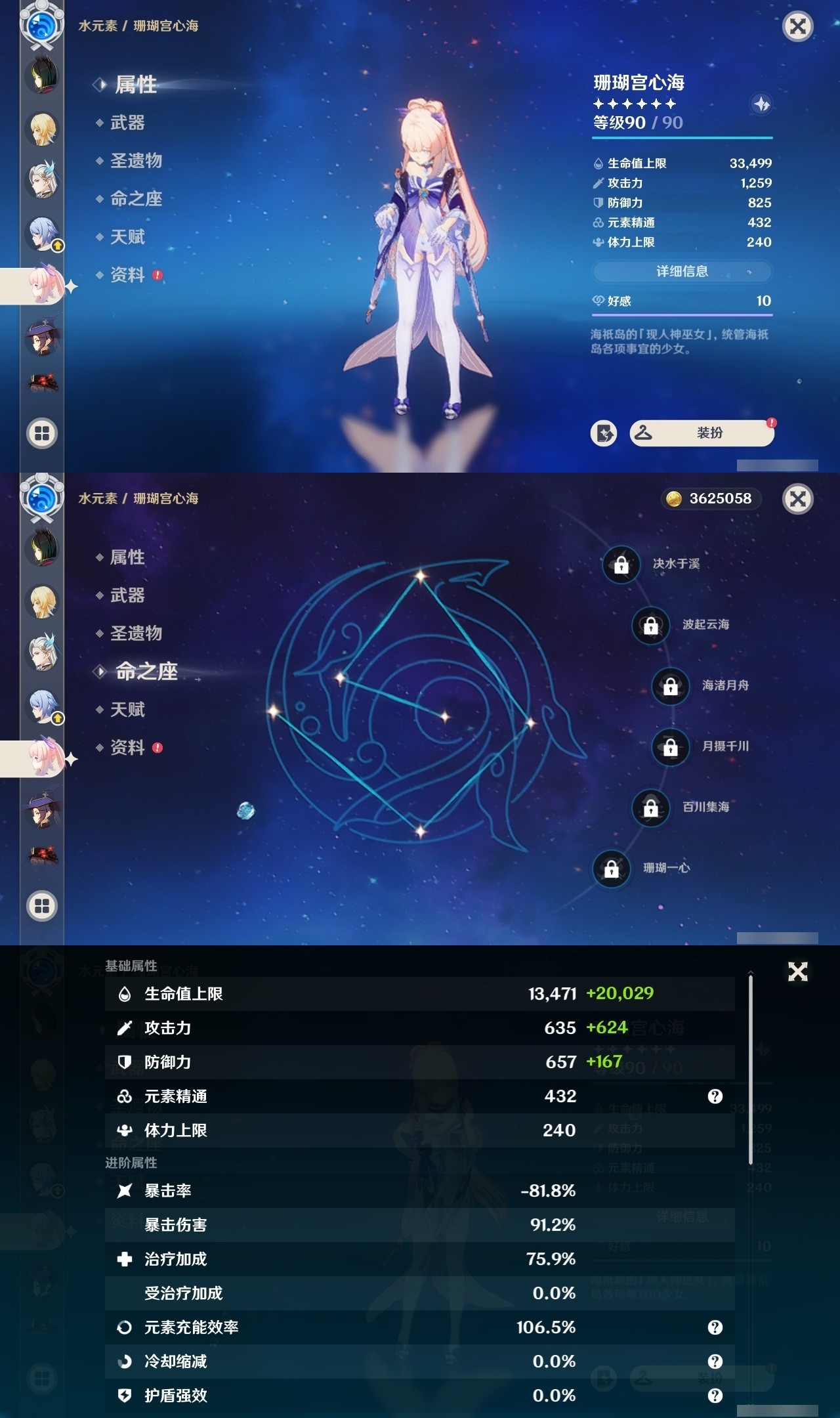 YSMK31863原神账号详情图22 YSMK31863原神账号详情图22
