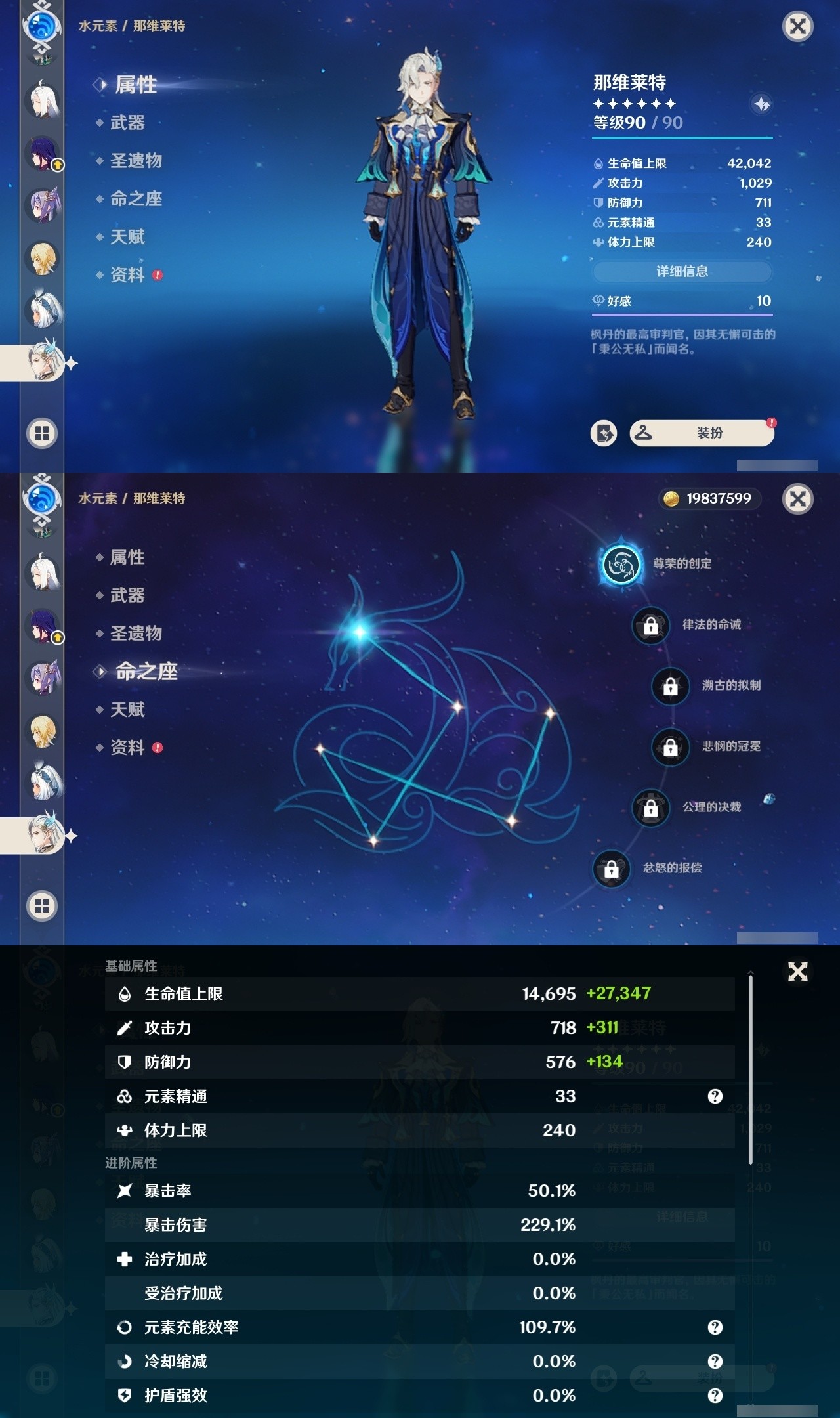 YSMK31802原神账号详情图20 YSMK31802原神账号详情图20
