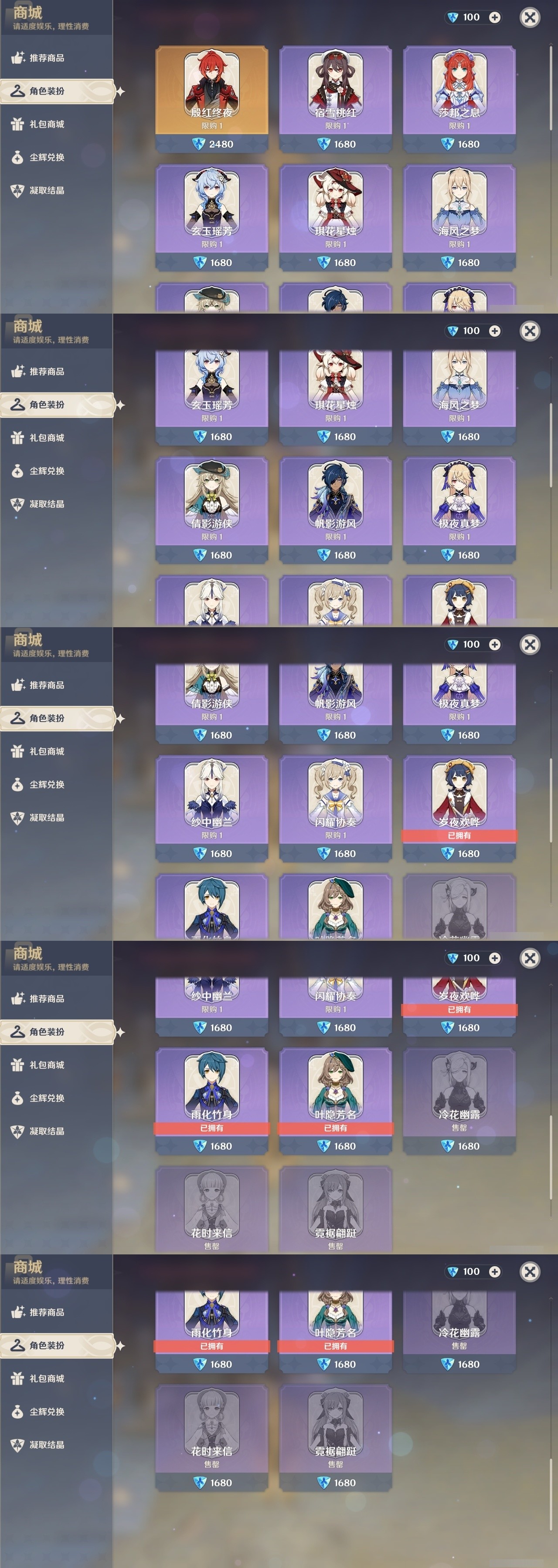 YSMK31881原神账号详情图6 YSMK31881原神账号详情图6