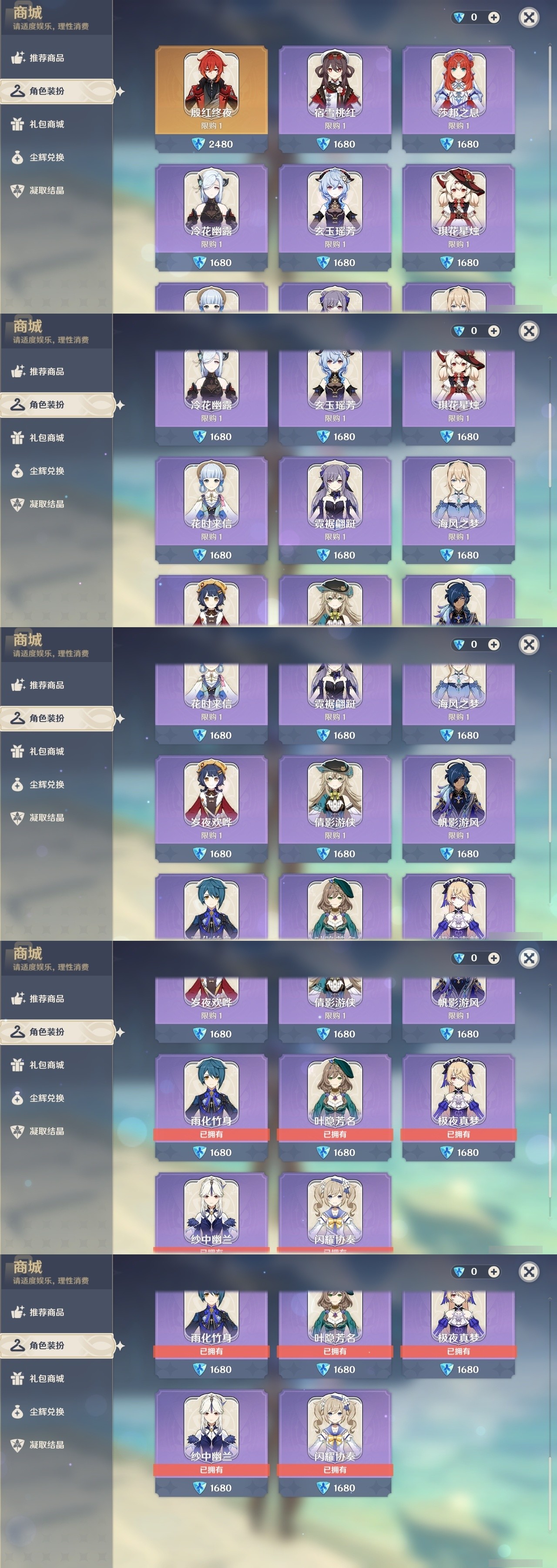 YSMK31827原神账号详情图6 YSMK31827原神账号详情图6