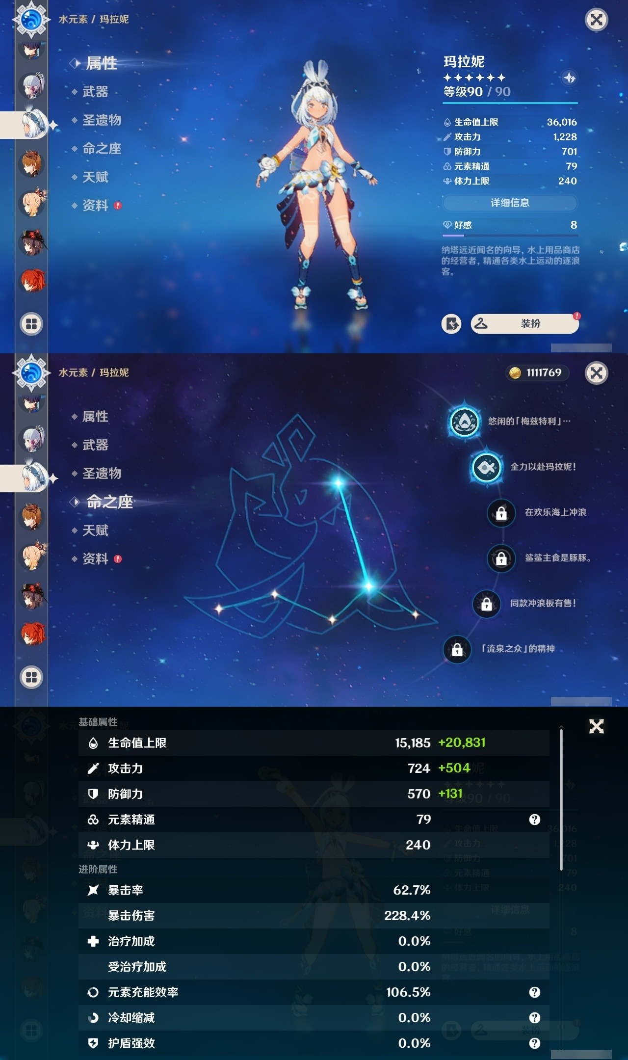 YSMK31912原神账号详情图12 YSMK31912原神账号详情图12