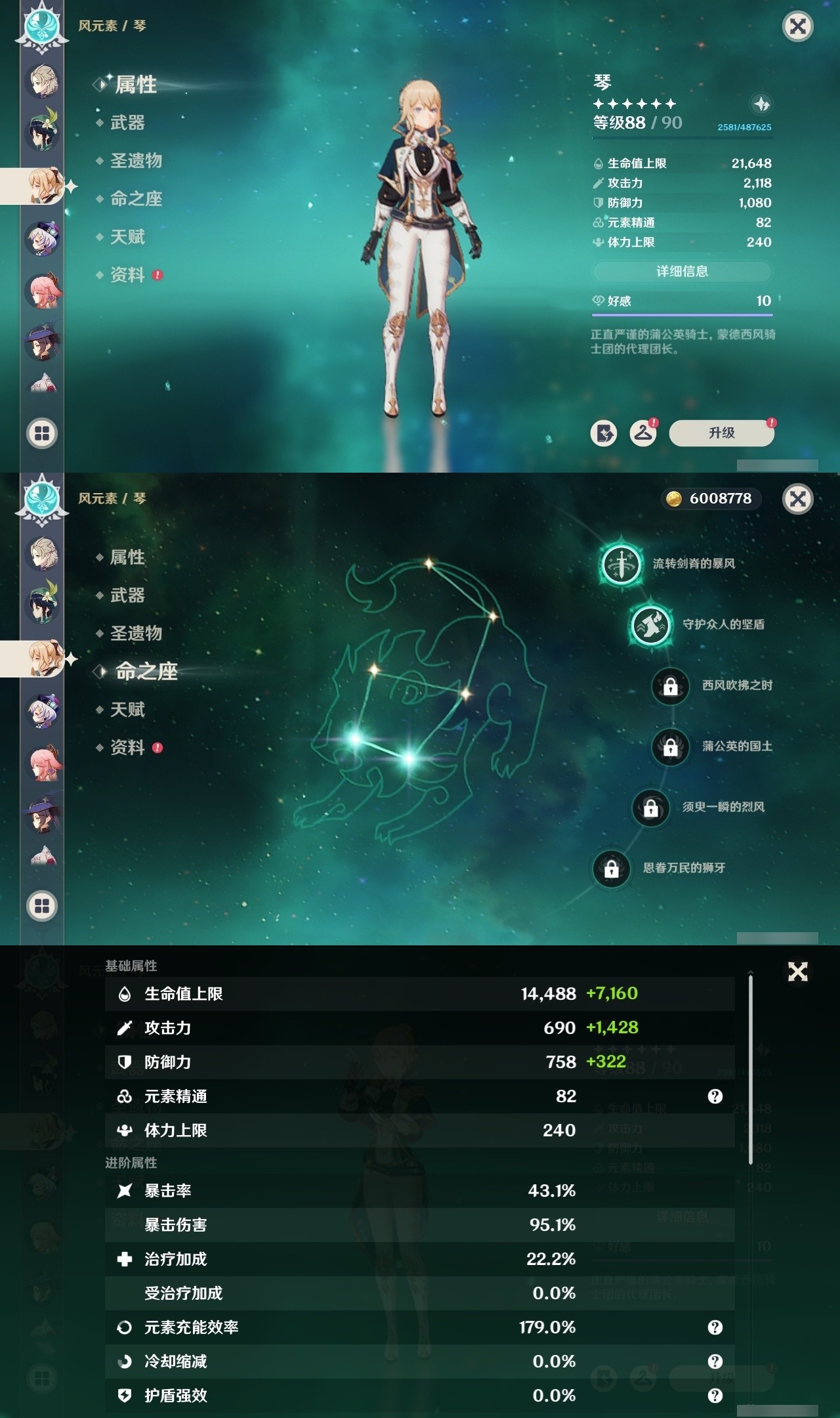 YSMK31827原神账号详情图21 YSMK31827原神账号详情图21