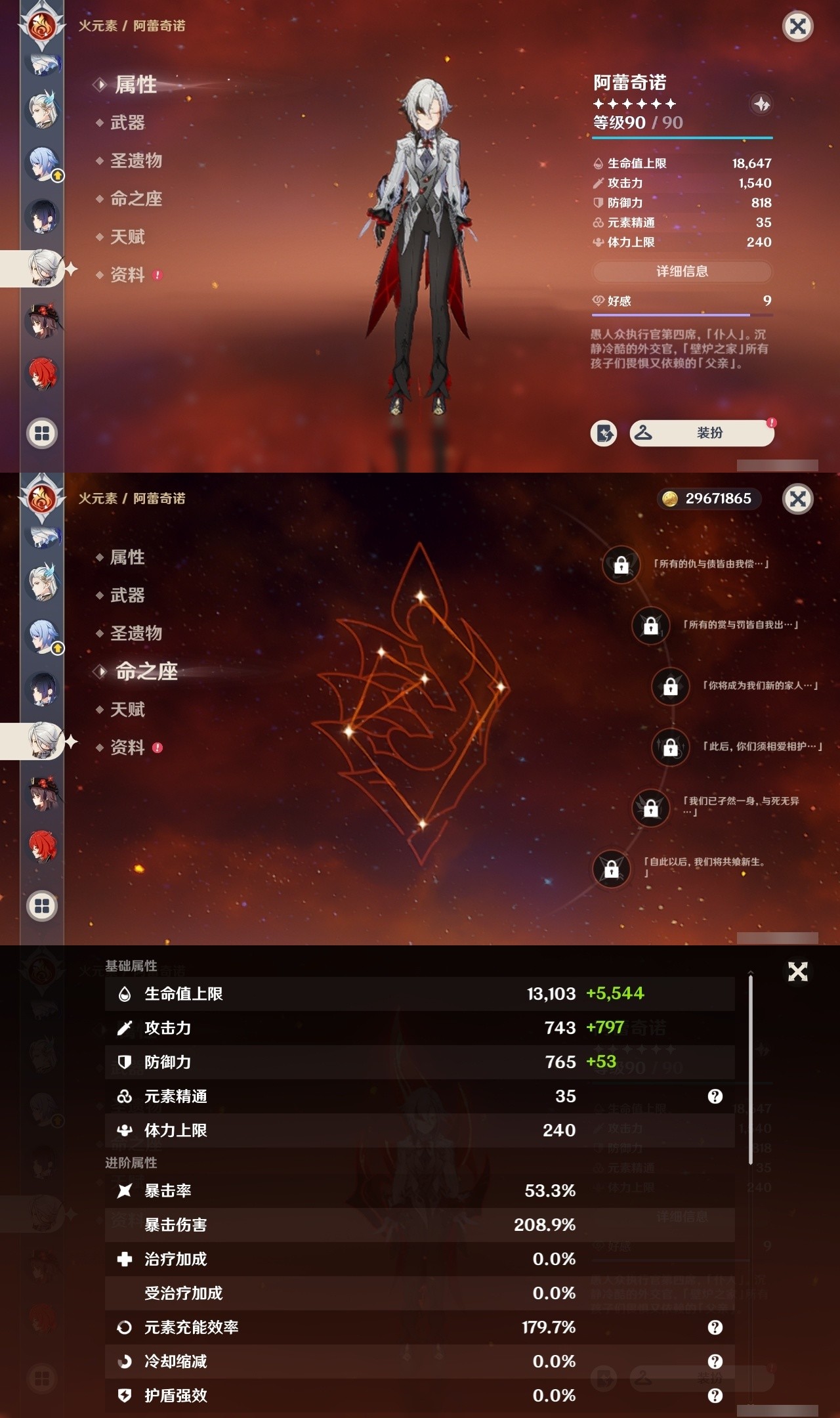 YSMK31853原神账号详情图17 YSMK31853原神账号详情图17