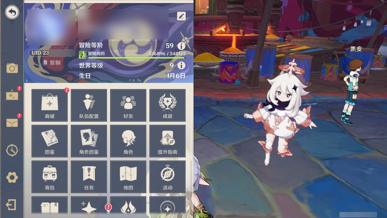 YSMK31843原神账号详情图31 YSMK31843原神账号详情图31