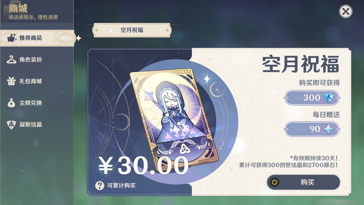 YSMK31860原神账号详情图27 YSMK31860原神账号详情图27