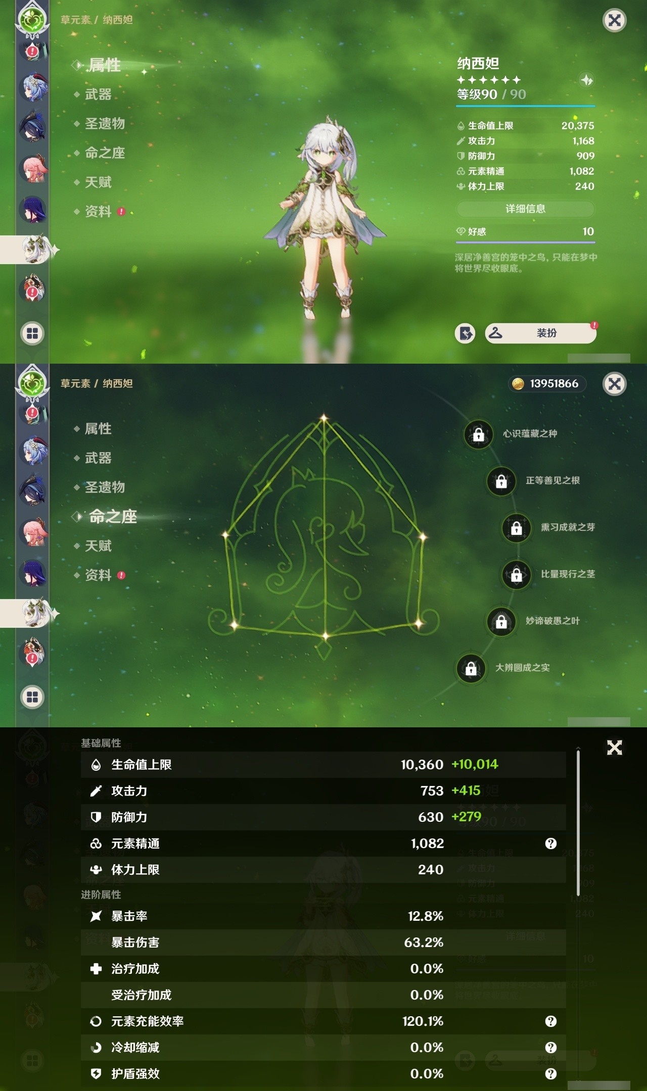 YSMK31955原神账号详情图15 YSMK31955原神账号详情图15