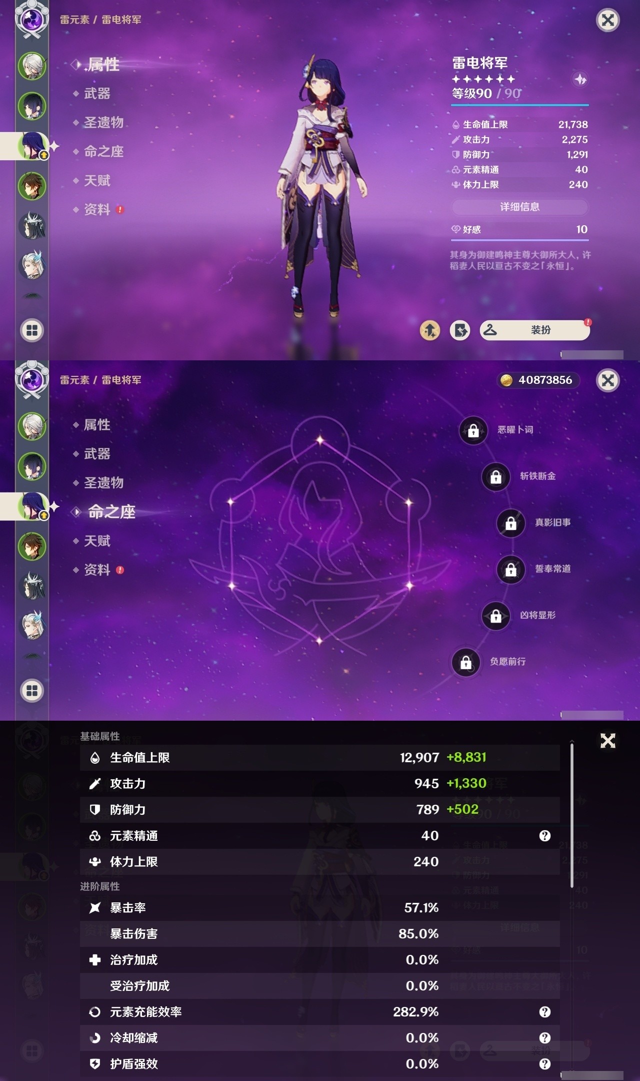 YSMK31871原神账号详情图9 YSMK31871原神账号详情图9