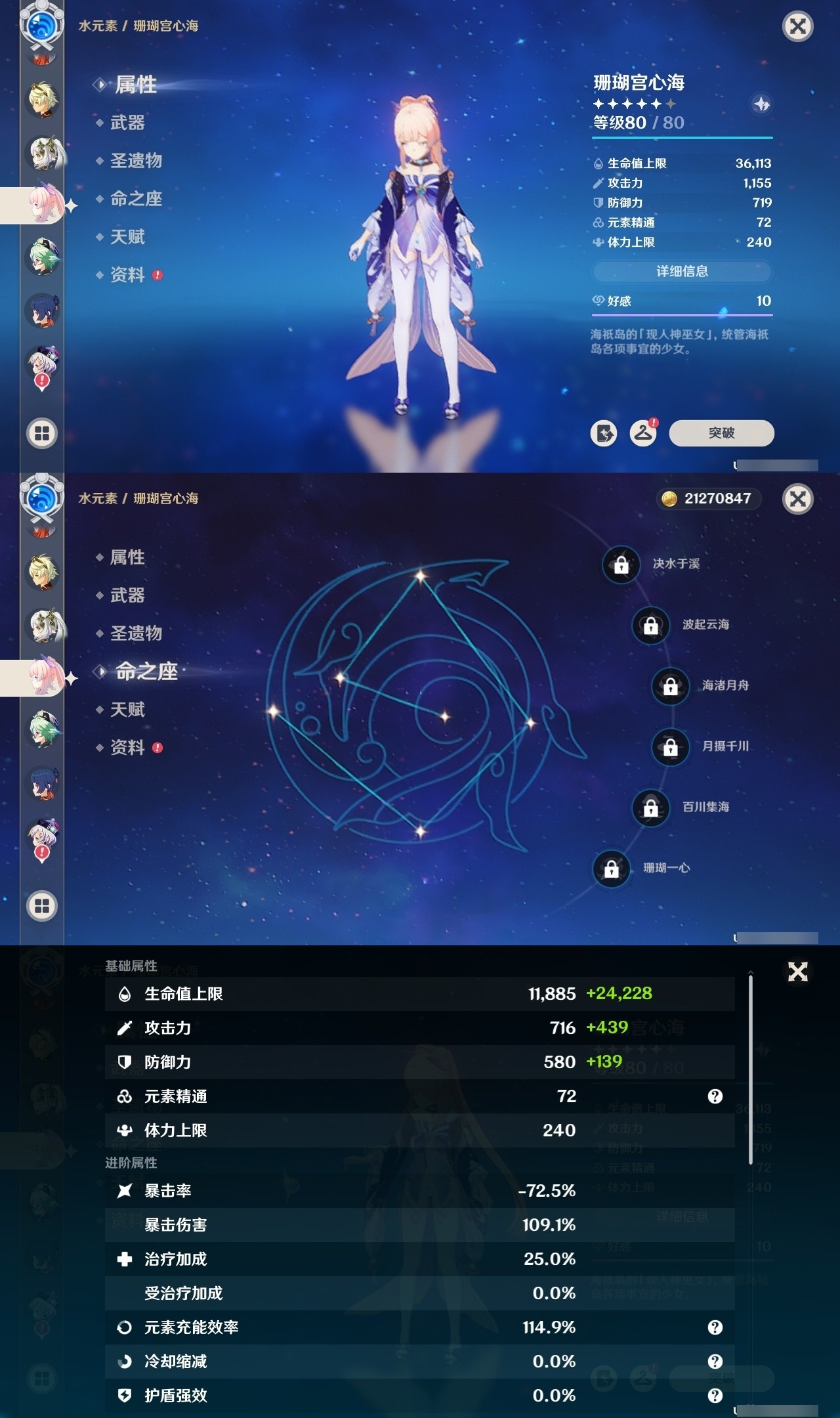 YSMK31812原神账号详情图16 YSMK31812原神账号详情图16