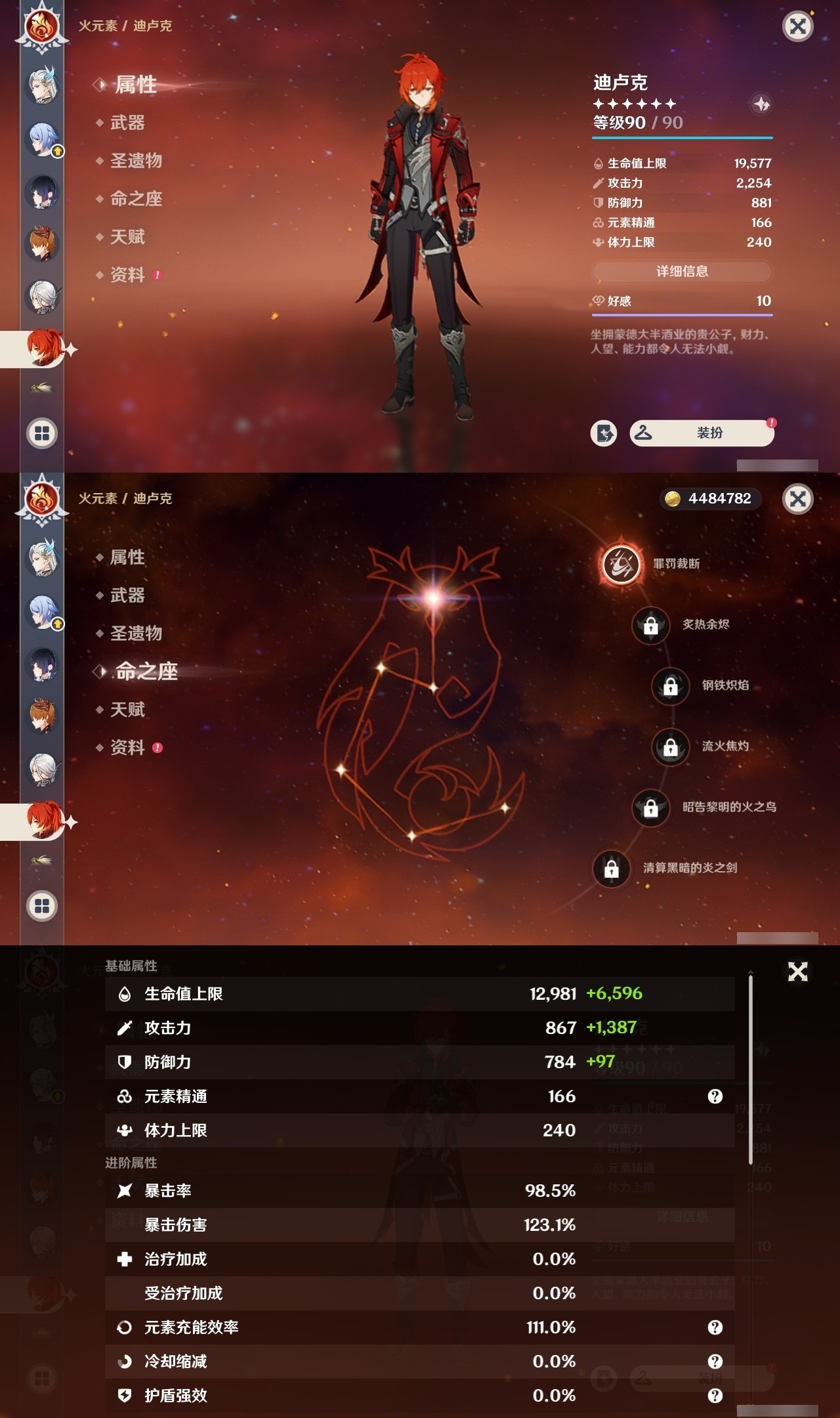 YSMK31885原神账号详情图25 YSMK31885原神账号详情图25