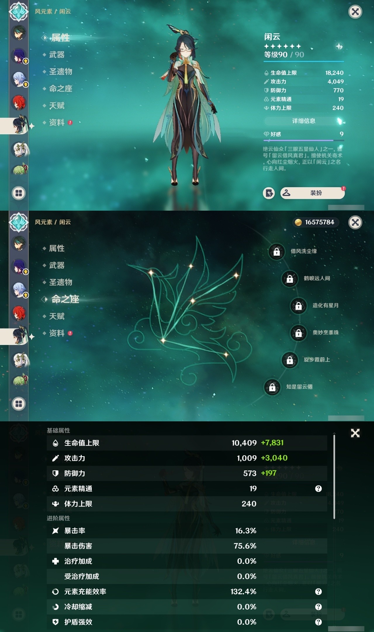 YSMK31928原神账号详情图14 YSMK31928原神账号详情图14