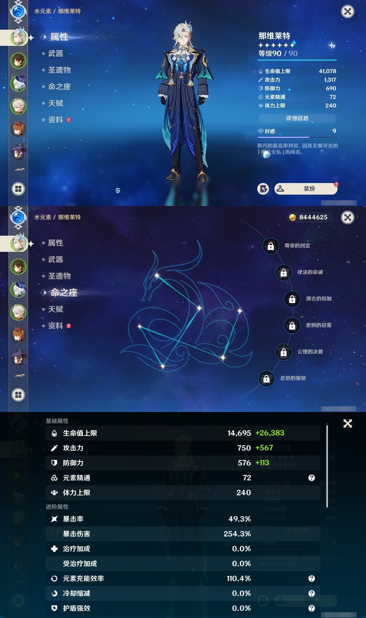 YSMK31933原神账号详情图7 YSMK31933原神账号详情图7