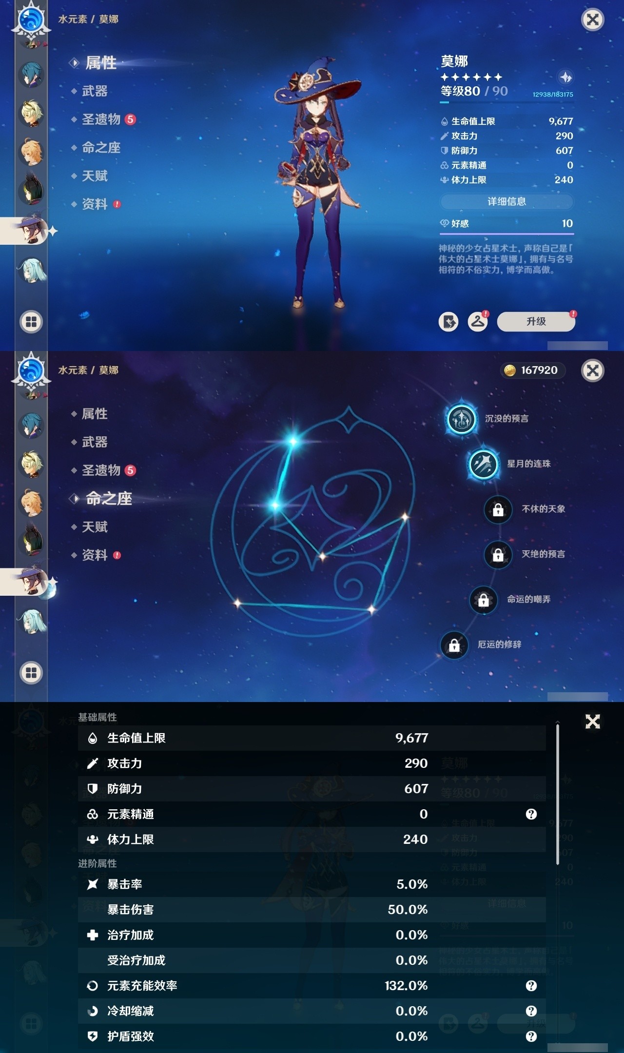 YSMK31974原神账号详情图29 YSMK31974原神账号详情图29
