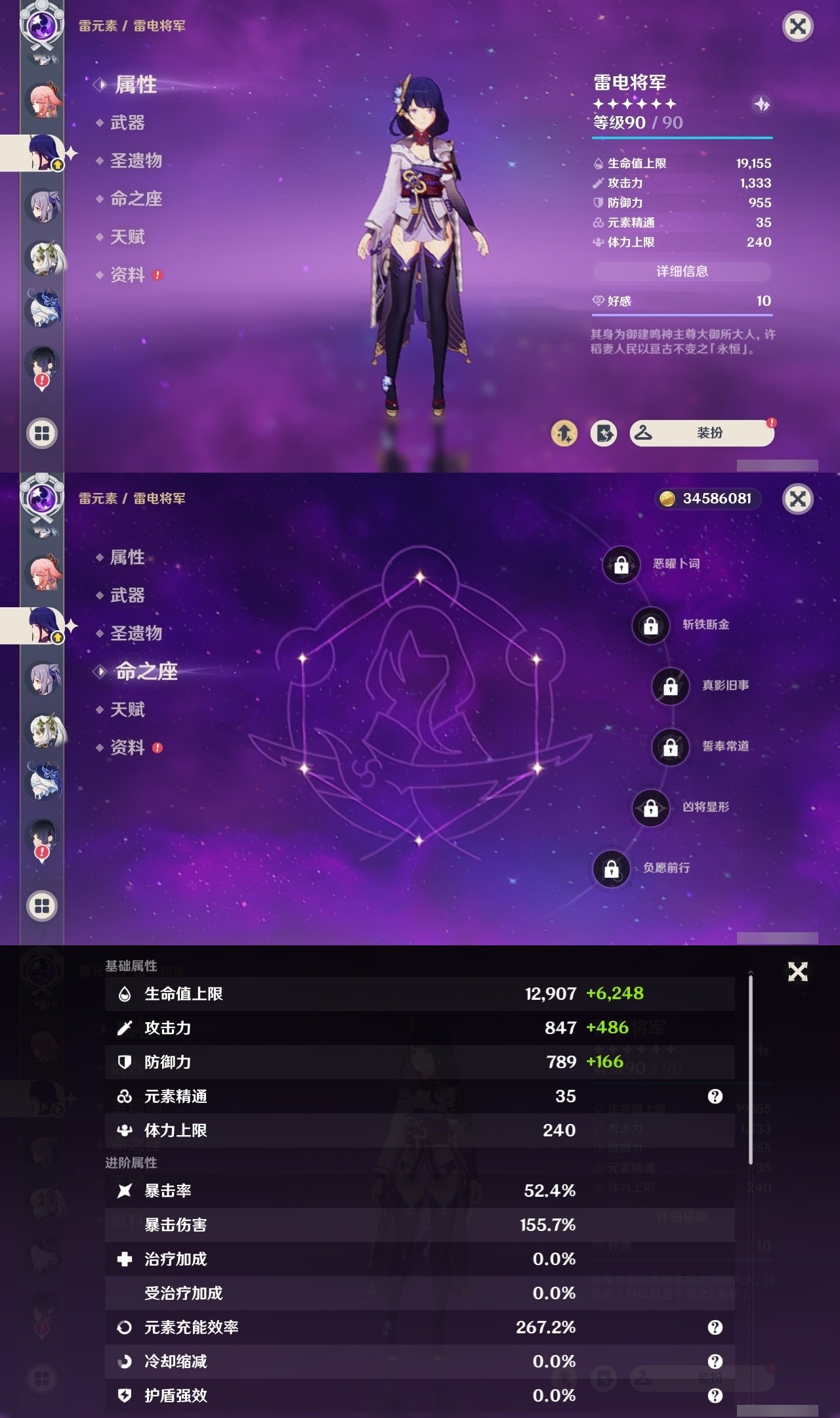 YSMK31961原神账号详情图17 YSMK31961原神账号详情图17