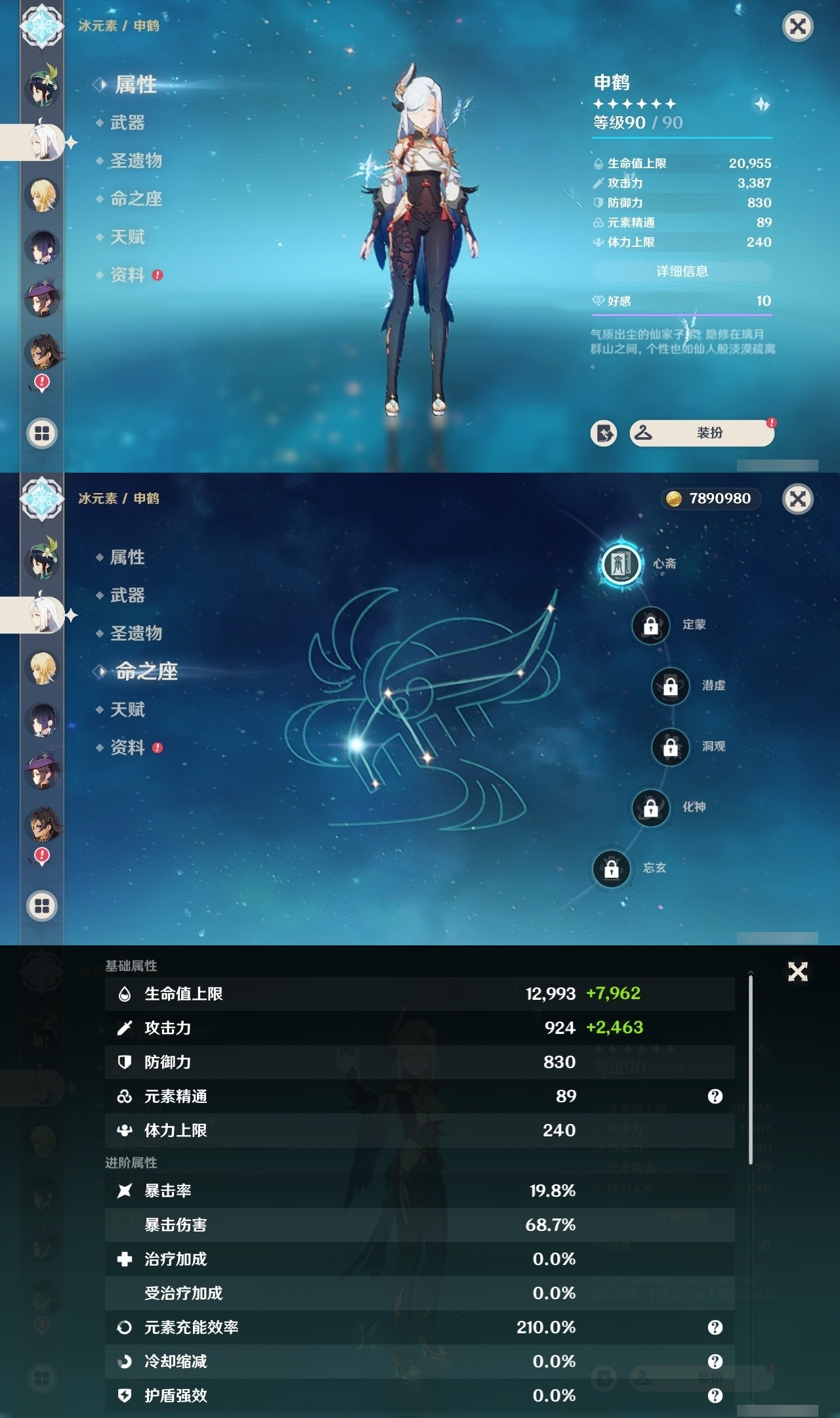 YSMK31846原神账号详情图14 YSMK31846原神账号详情图14