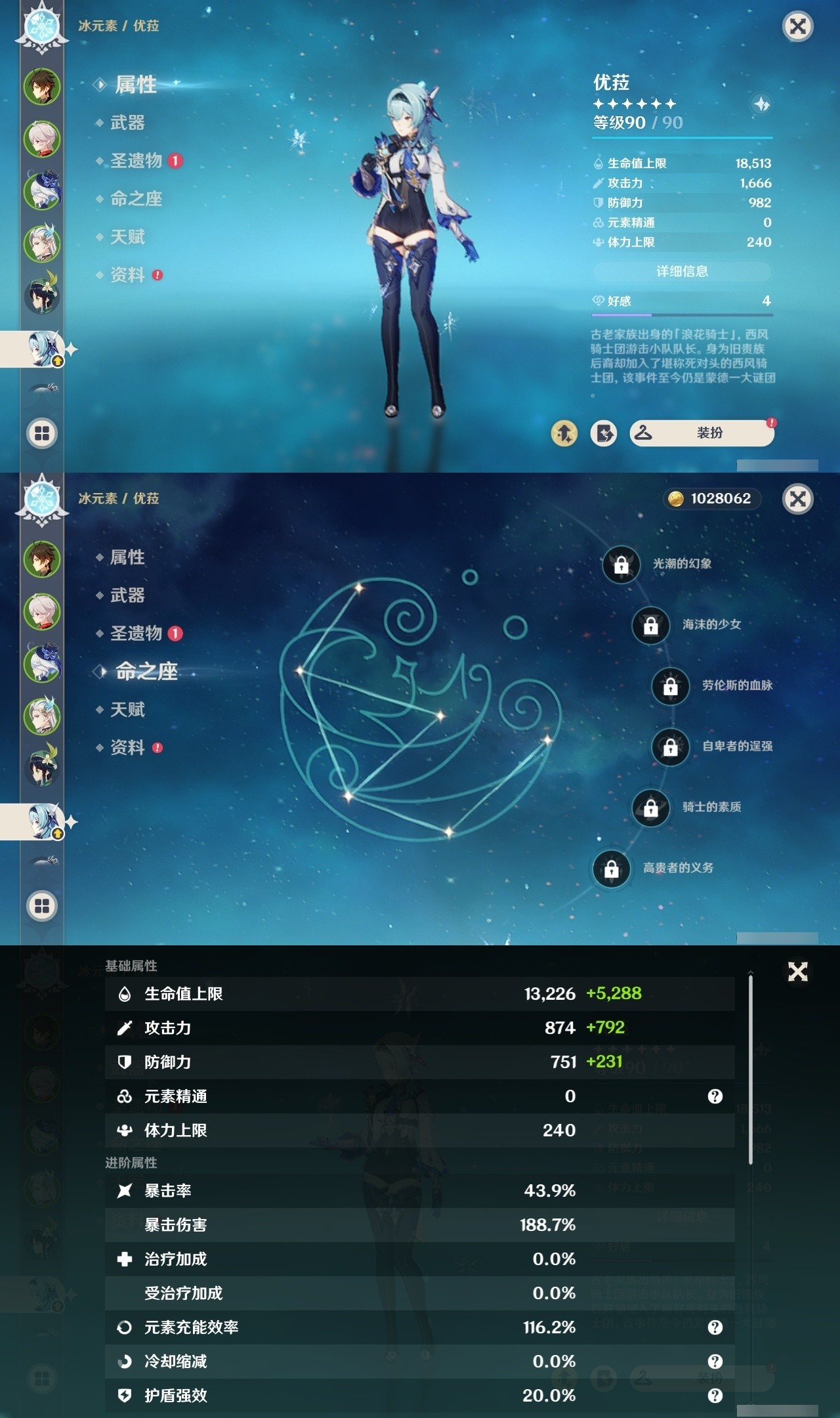 YSMK31810原神账号详情图12 YSMK31810原神账号详情图12