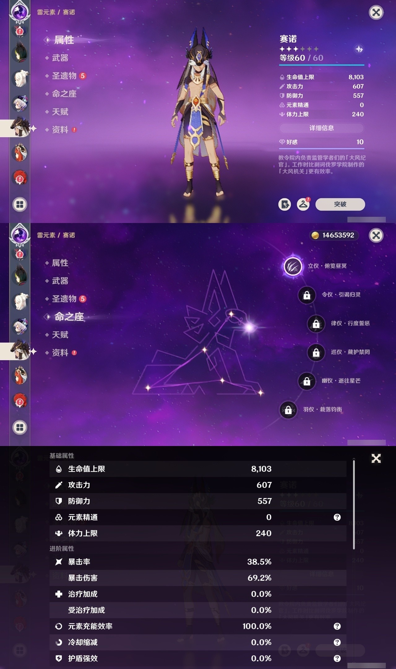 YSMK31806原神账号详情图19 YSMK31806原神账号详情图19