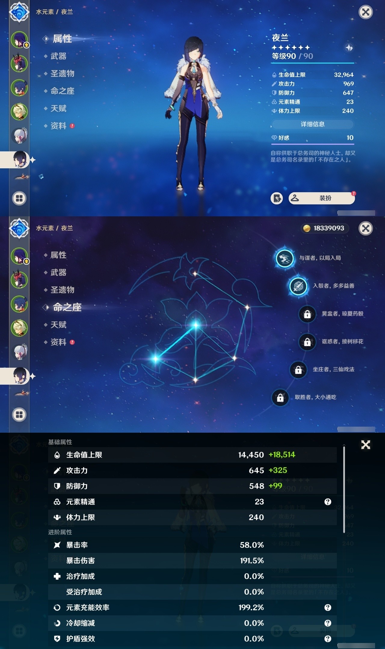 YSMK31791原神账号详情图9 YSMK31791原神账号详情图9