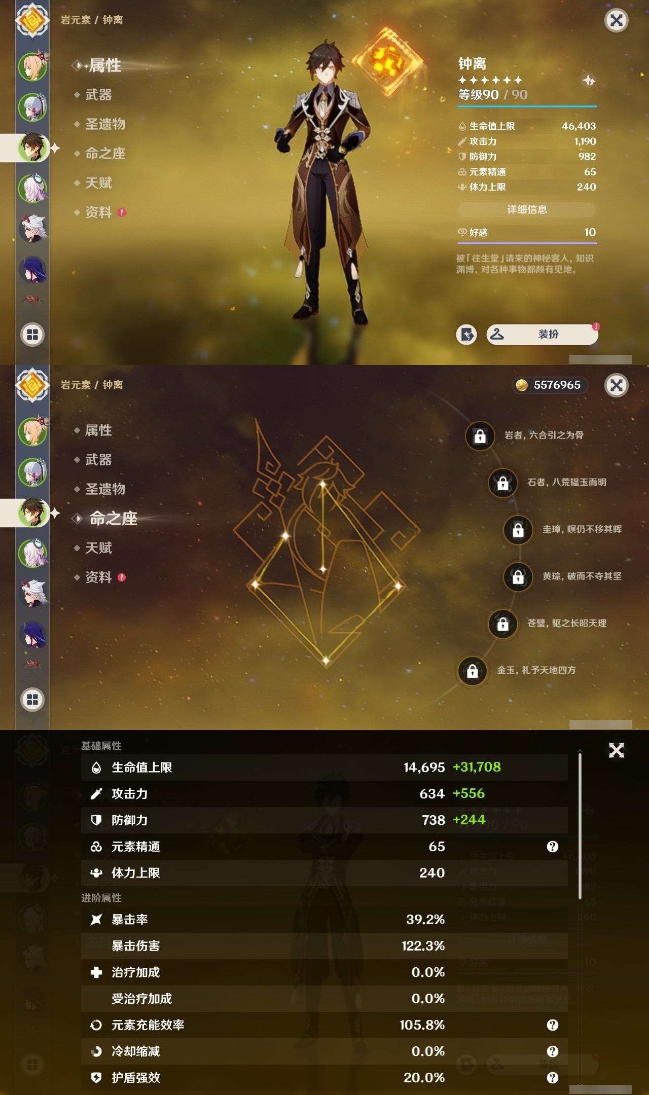 YSMK31797原神账号详情图9 YSMK31797原神账号详情图9