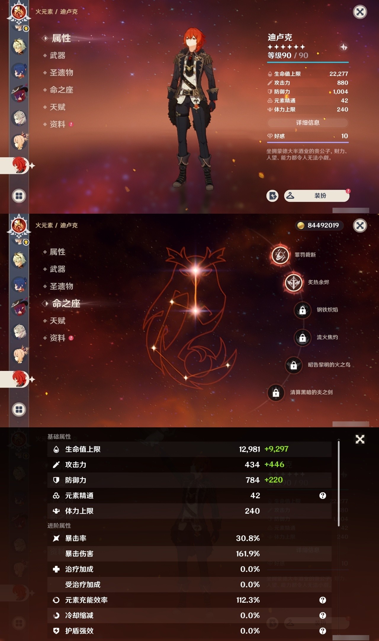 YSMK31822原神账号详情图24 YSMK31822原神账号详情图24