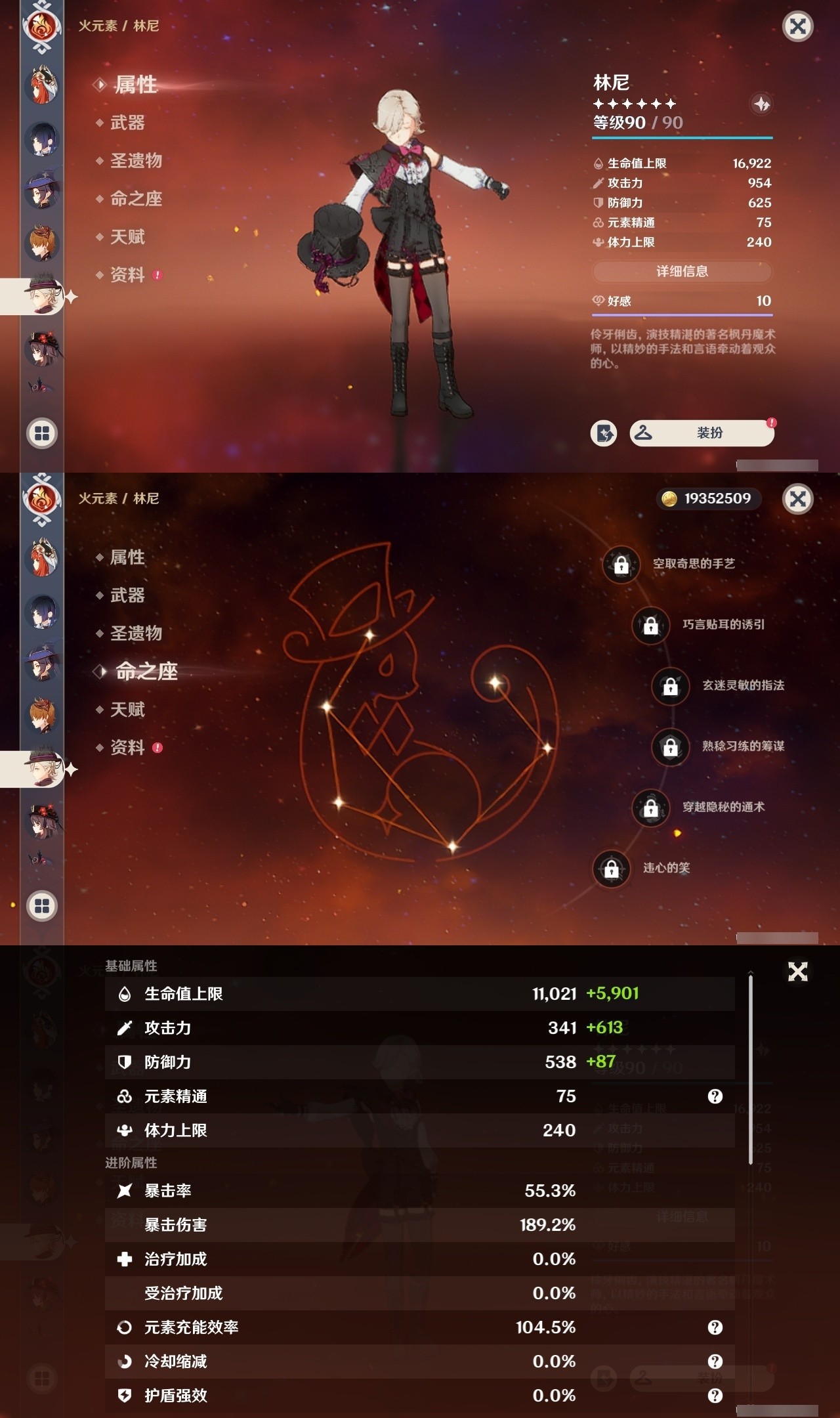 YSMK31809原神账号详情图23 YSMK31809原神账号详情图23