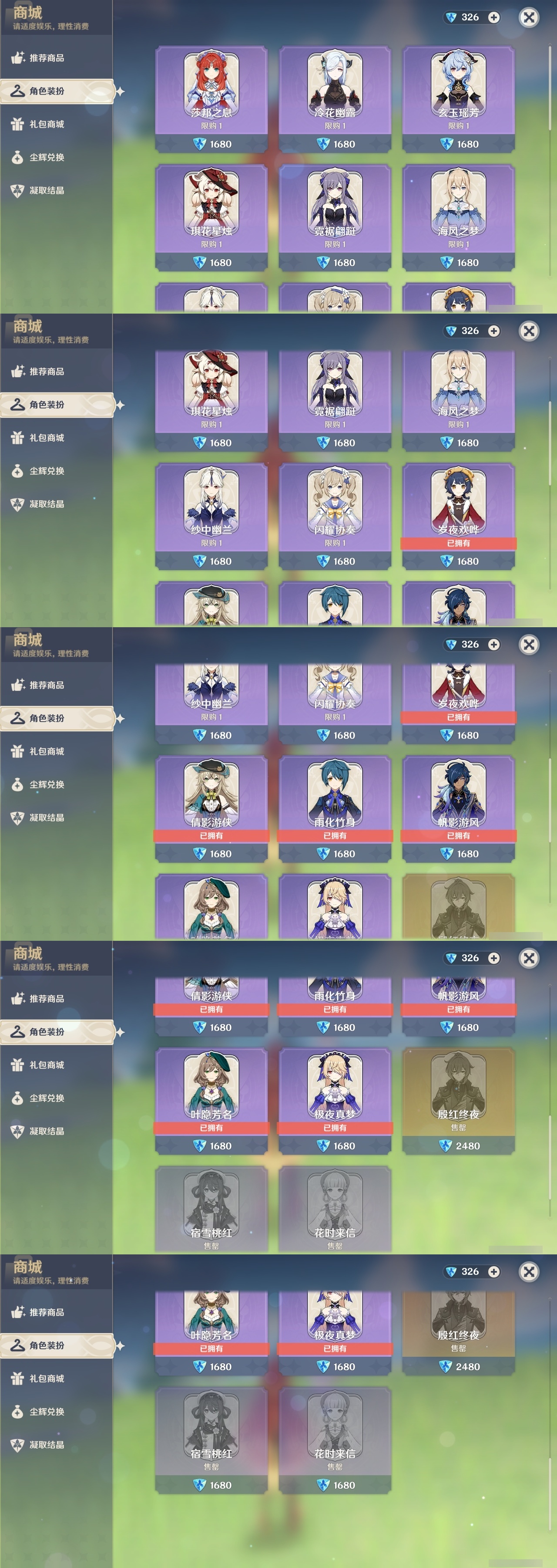 YSMK31854原神账号详情图6