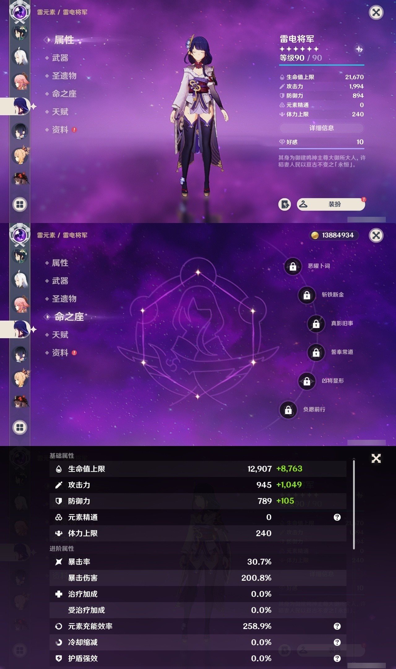 YSMK31979原神账号详情图14 YSMK31979原神账号详情图14