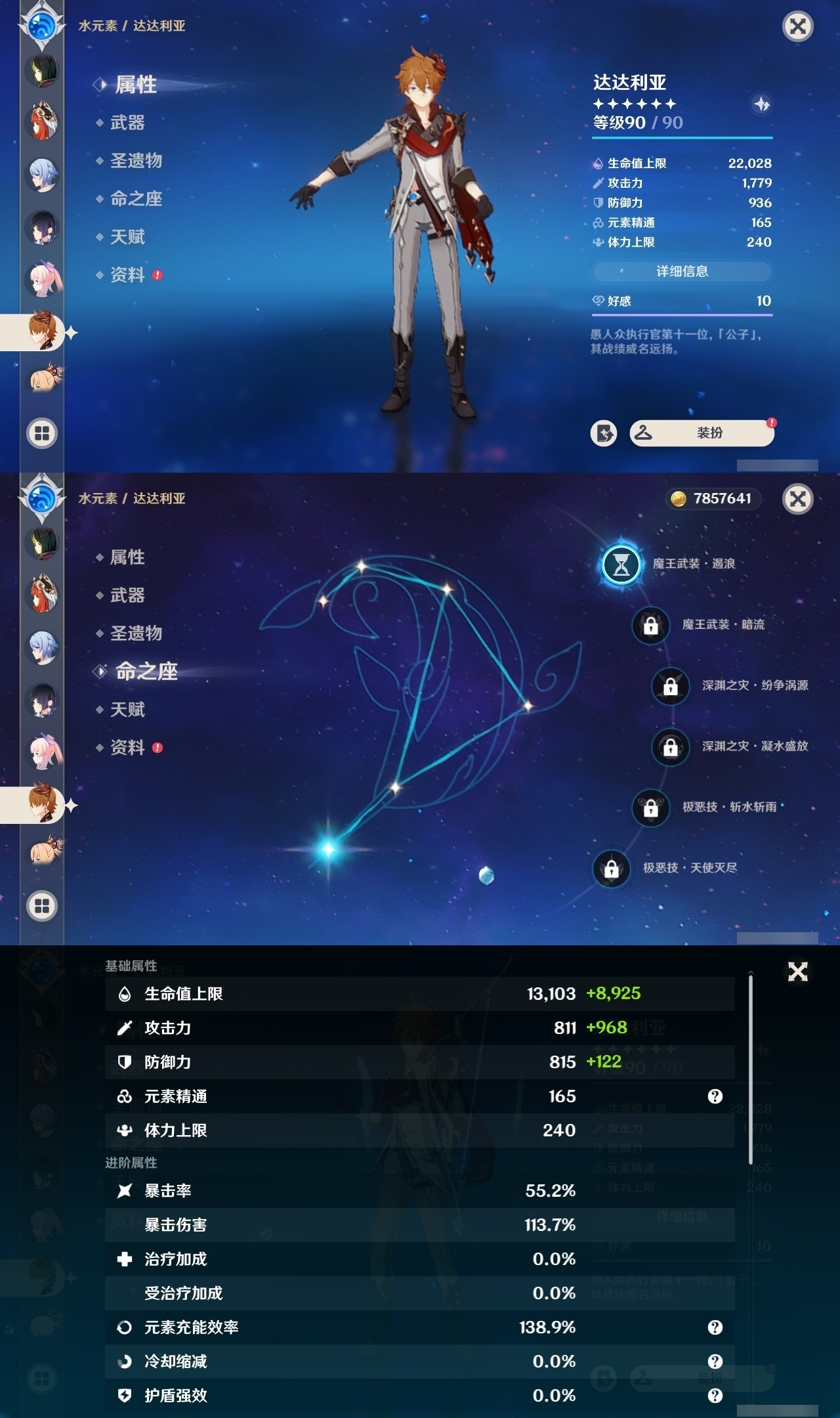 YSMK31959原神账号详情图19 YSMK31959原神账号详情图19
