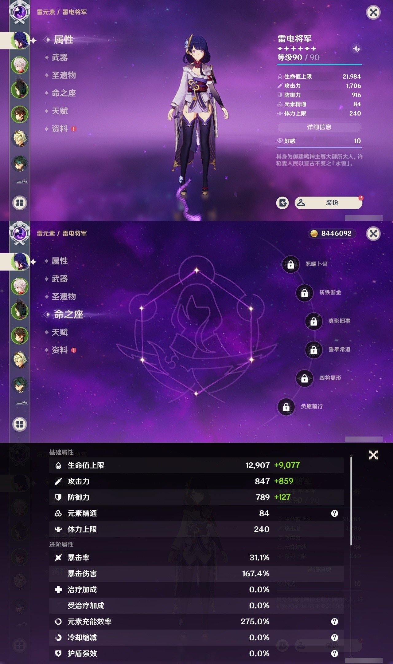 YSMK31965原神账号详情图7 YSMK31965原神账号详情图7