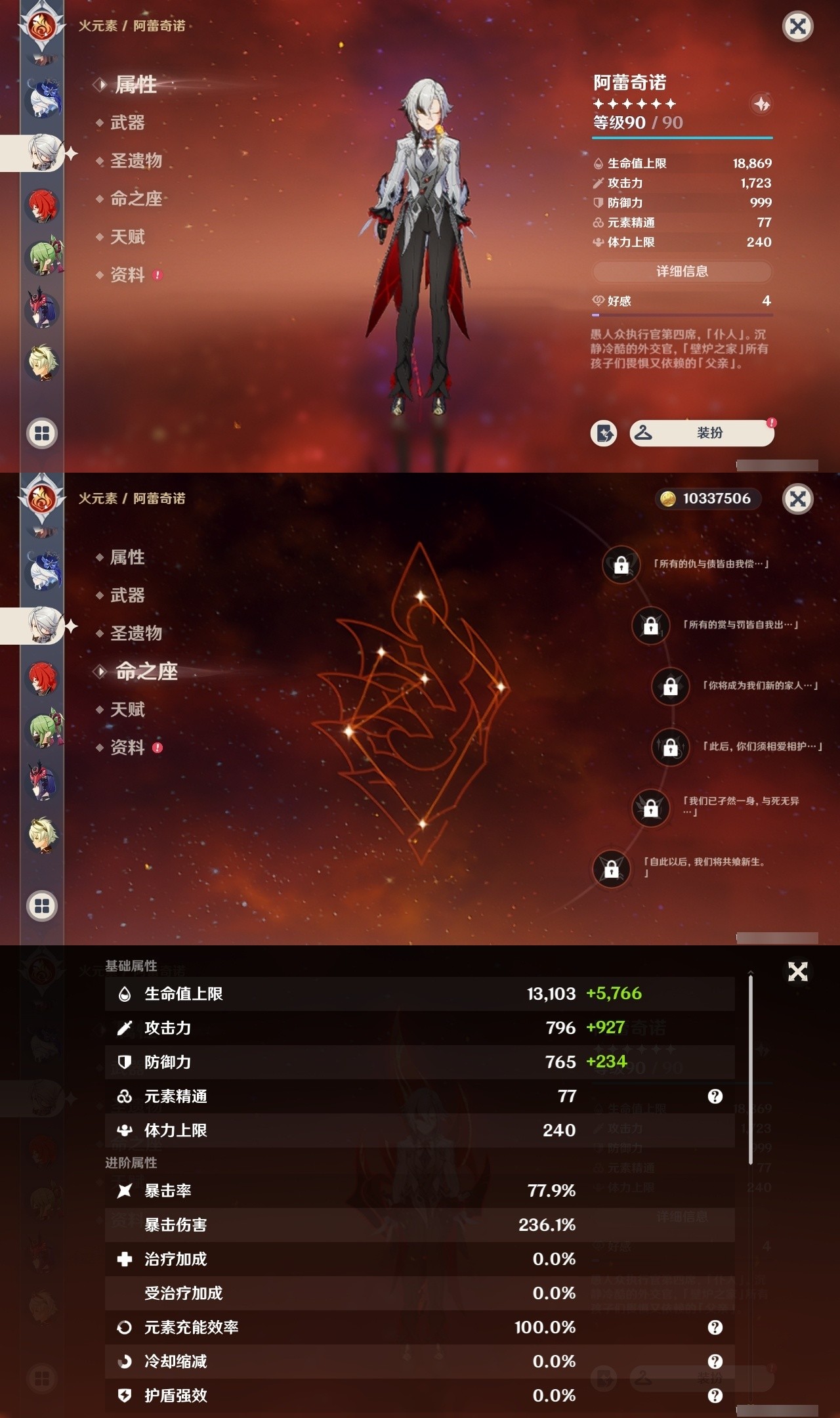 YSMK31835原神账号详情图16 YSMK31835原神账号详情图16