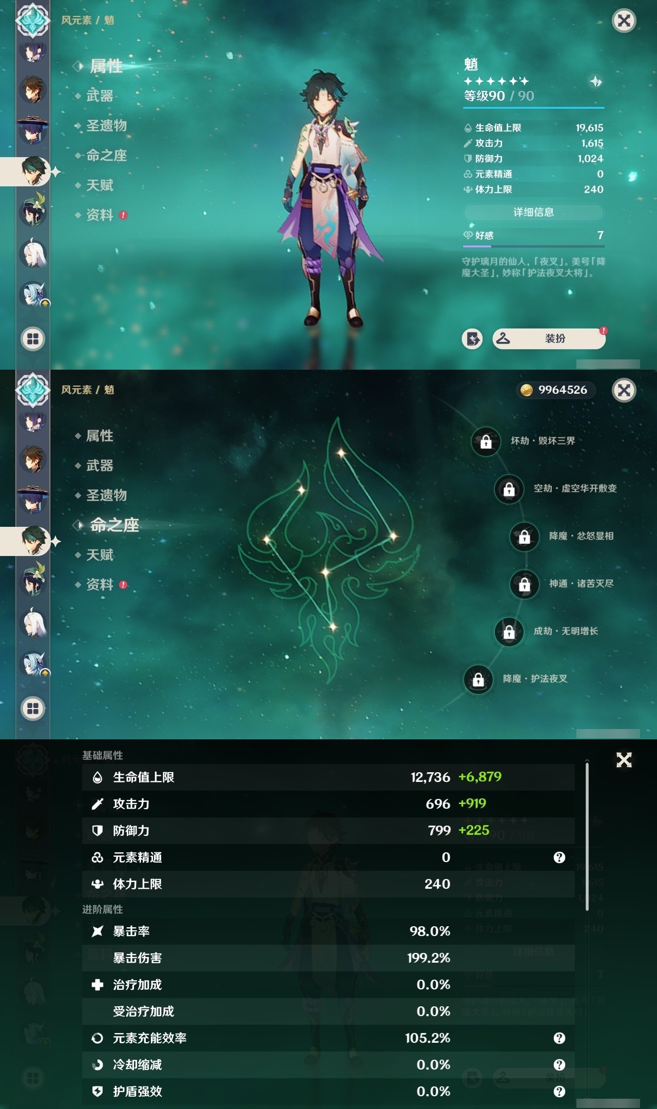 YSMK31968原神账号详情图14 YSMK31968原神账号详情图14