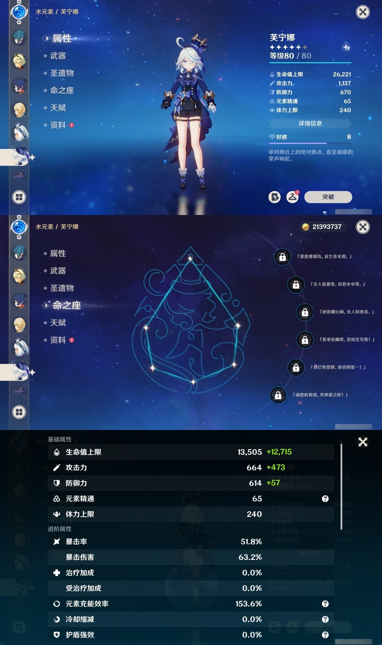 YSMK31843原神账号详情图24 YSMK31843原神账号详情图24