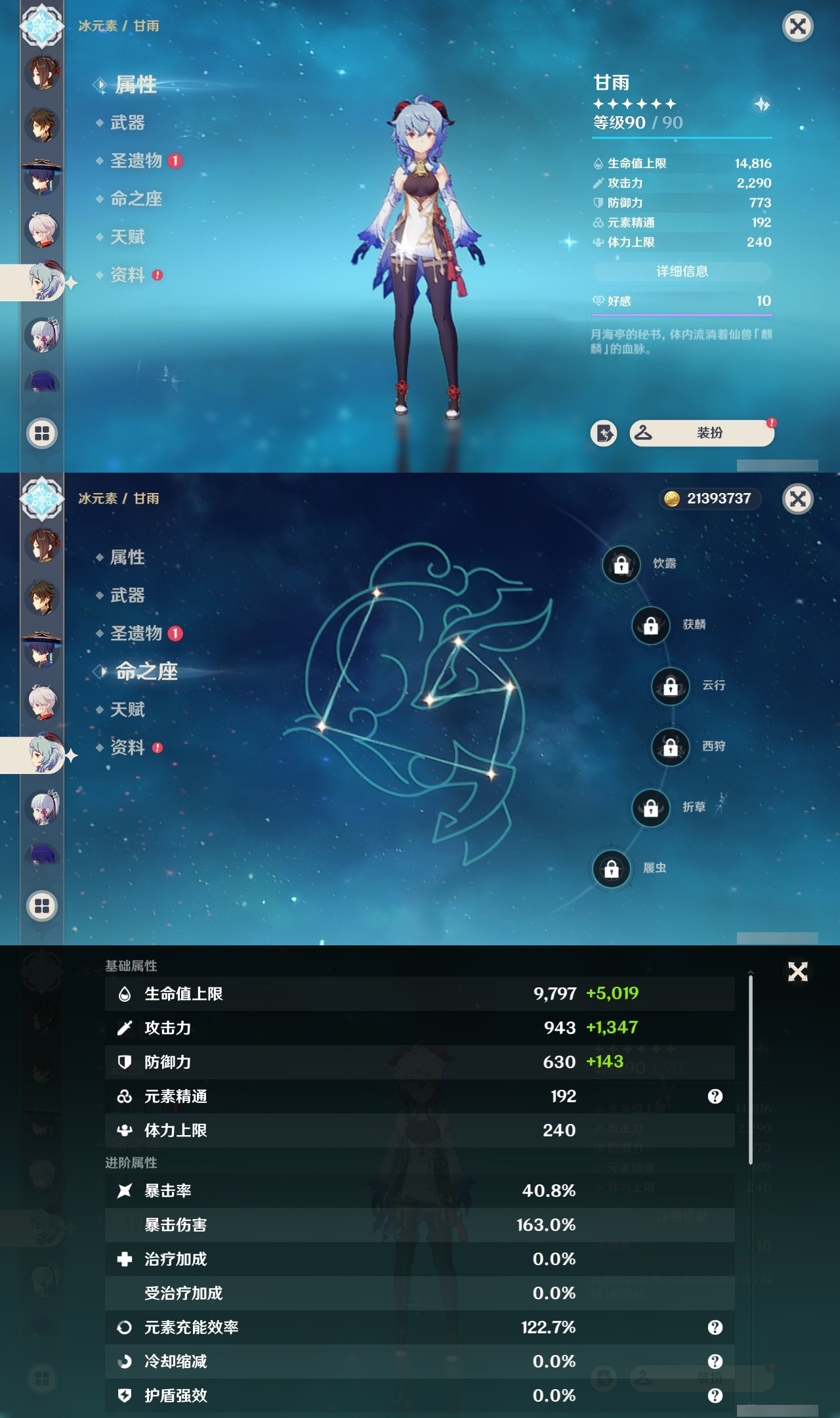 YSMK31843原神账号详情图15 YSMK31843原神账号详情图15