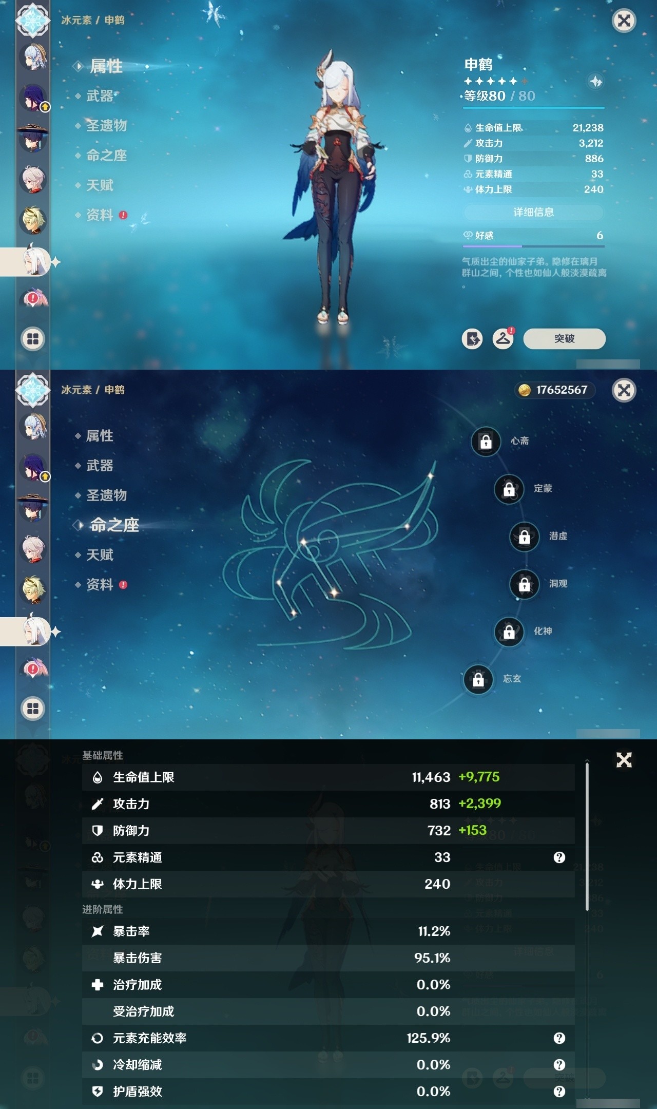 YSMK31916原神账号详情图14 YSMK31916原神账号详情图14