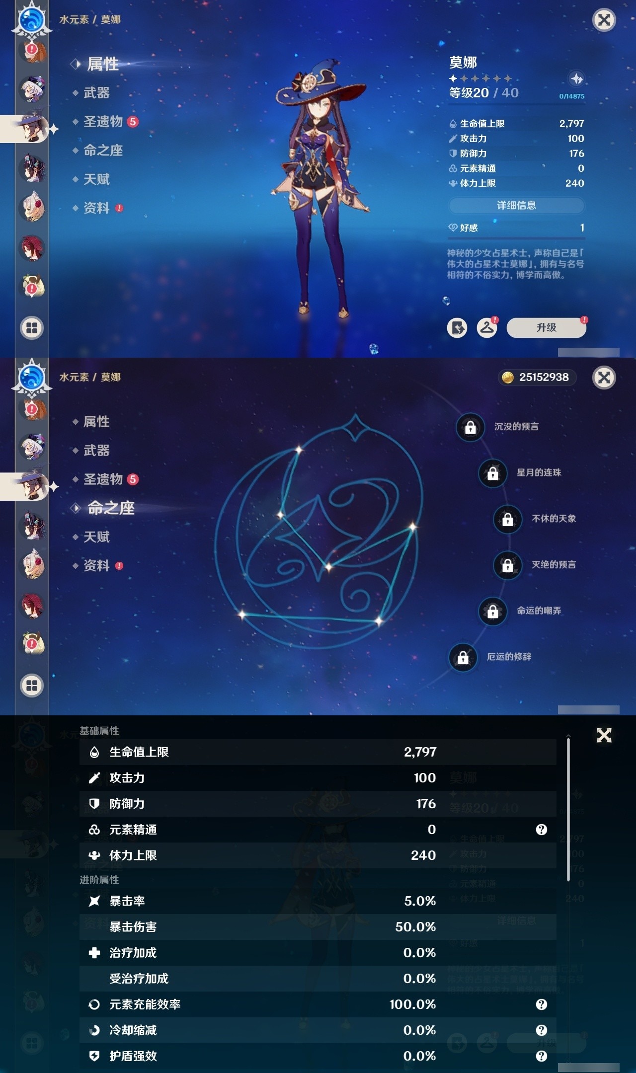YSMK31830原神账号详情图22 YSMK31830原神账号详情图22