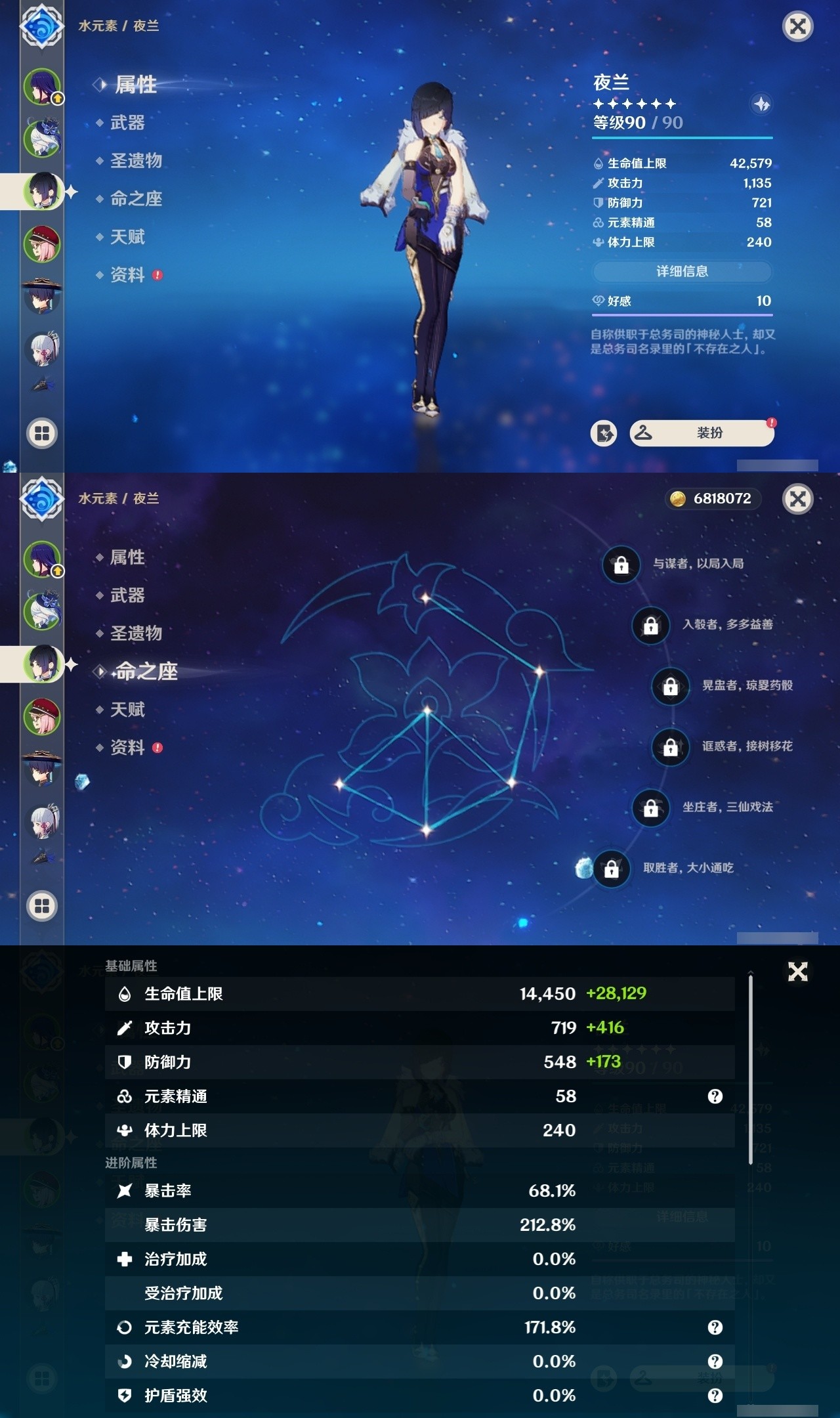 YSMK31946原神账号详情图9 YSMK31946原神账号详情图9