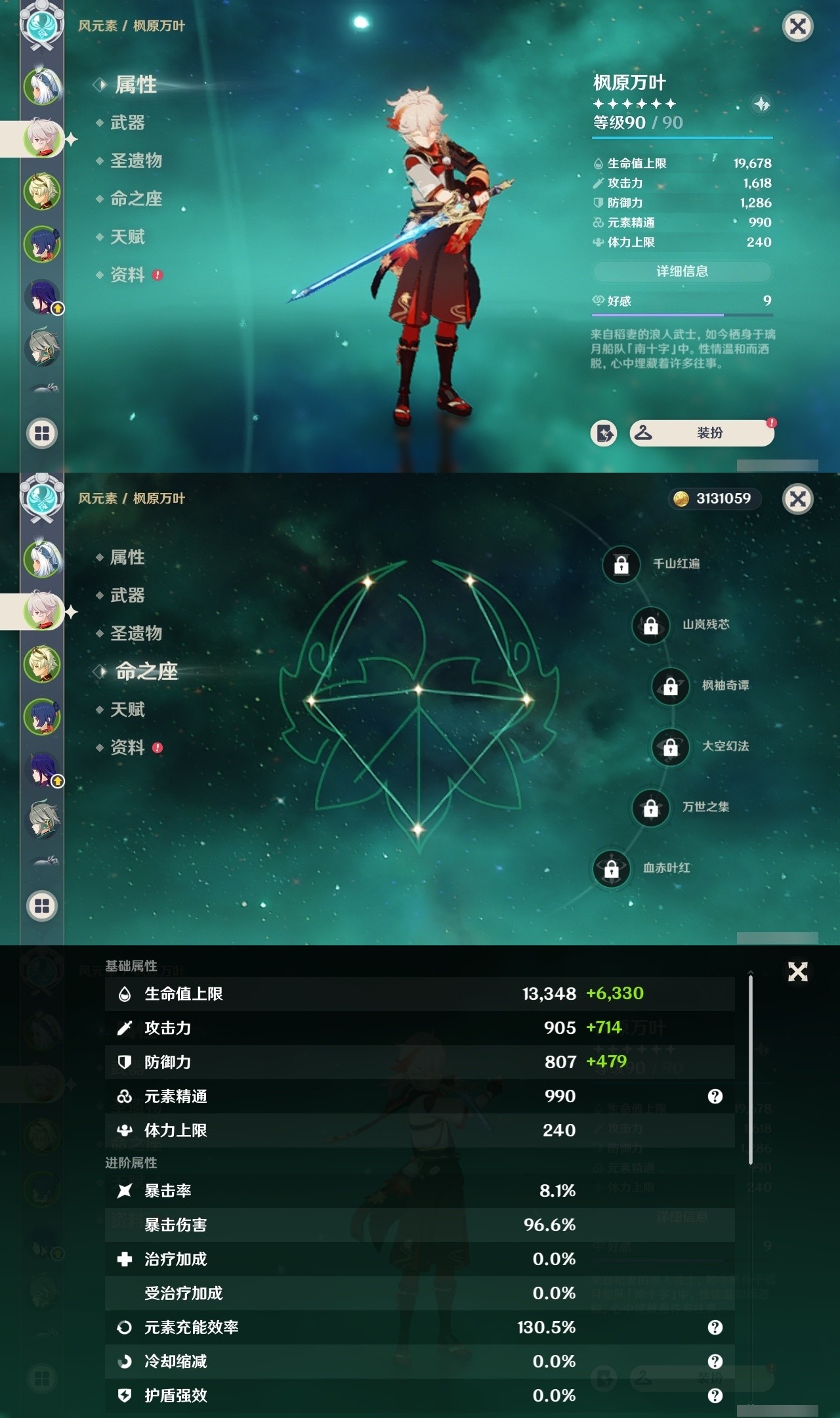 YSMK31864原神账号详情图8 YSMK31864原神账号详情图8