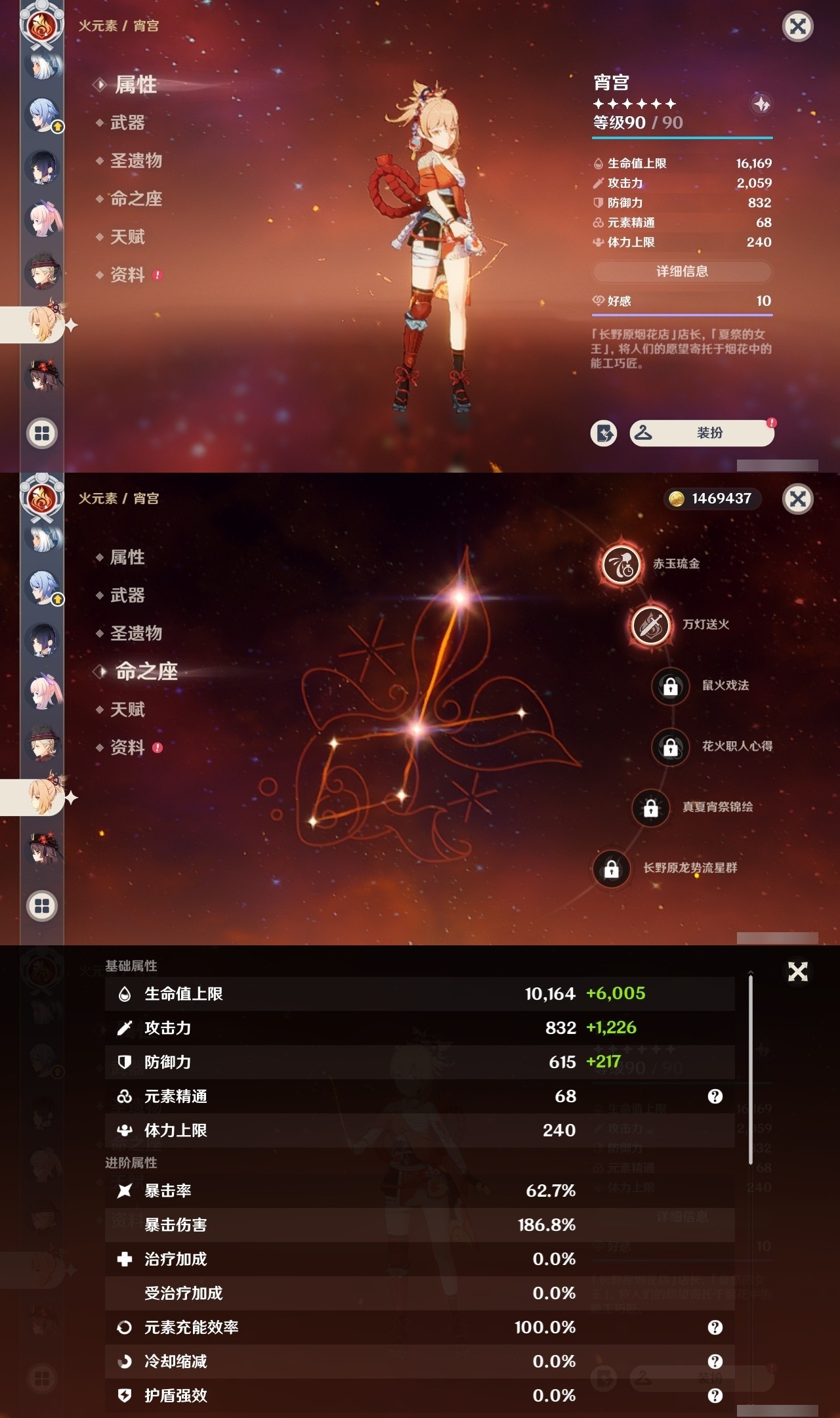 YSMK31953原神账号详情图28 YSMK31953原神账号详情图28