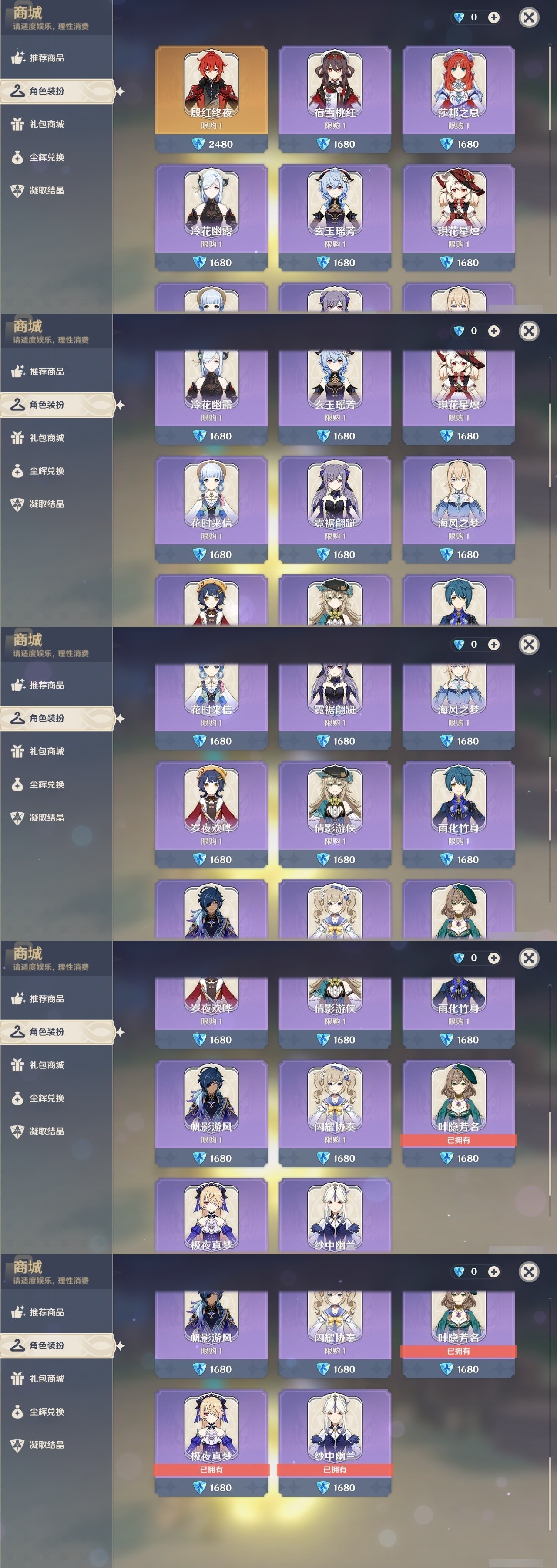 YSMK31825原神账号详情图6 YSMK31825原神账号详情图6