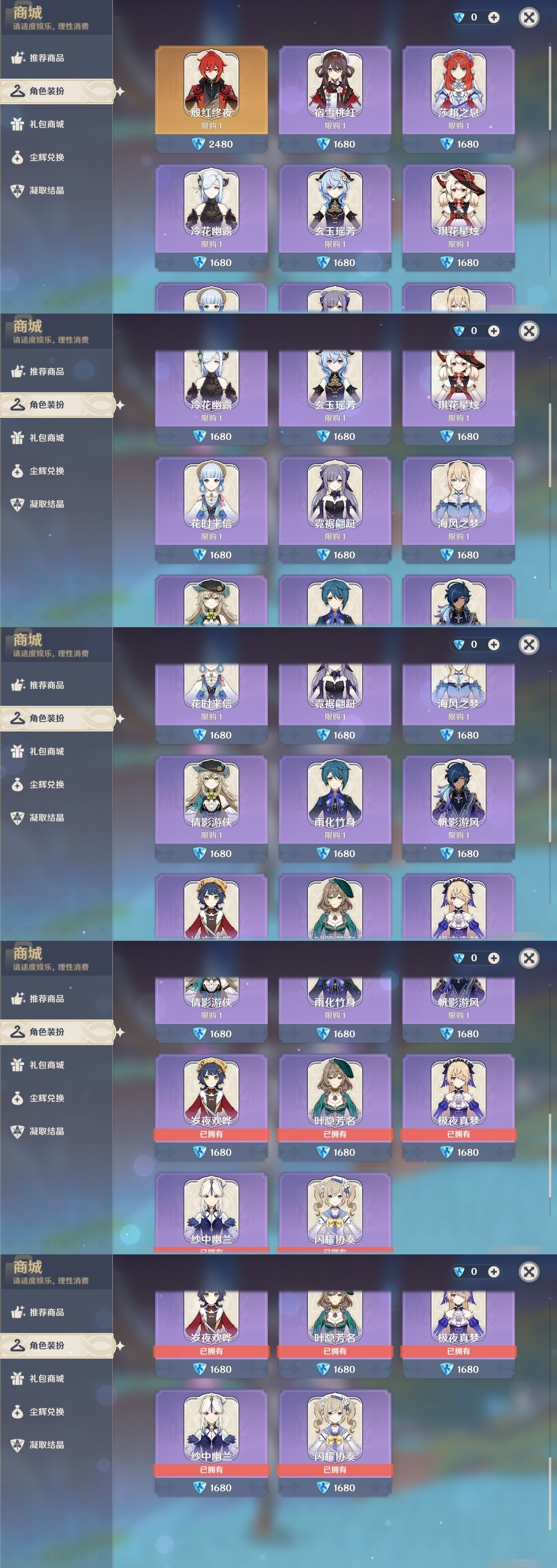 YSMK31911原神账号详情图6 YSMK31911原神账号详情图6