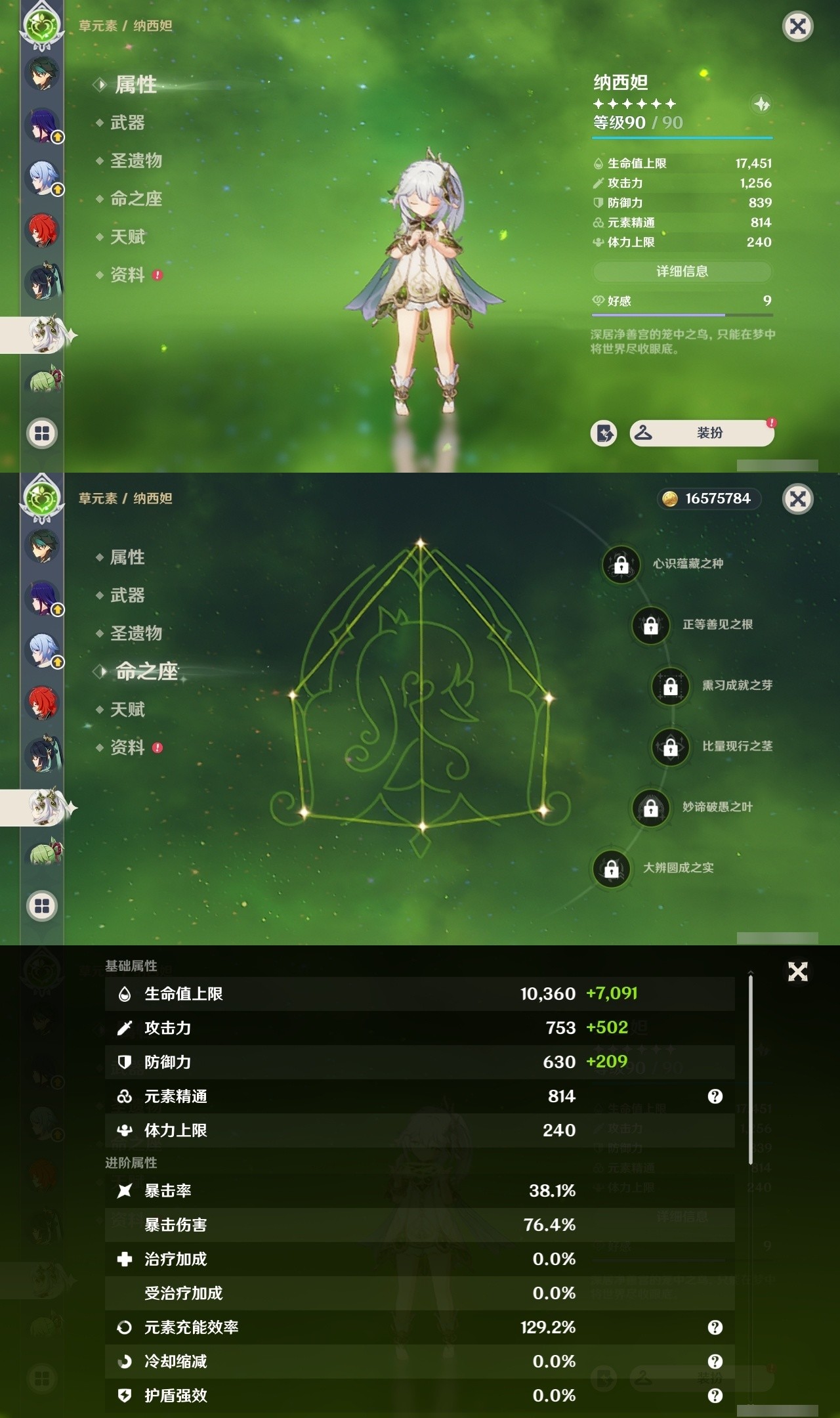 YSMK31928原神账号详情图15 YSMK31928原神账号详情图15