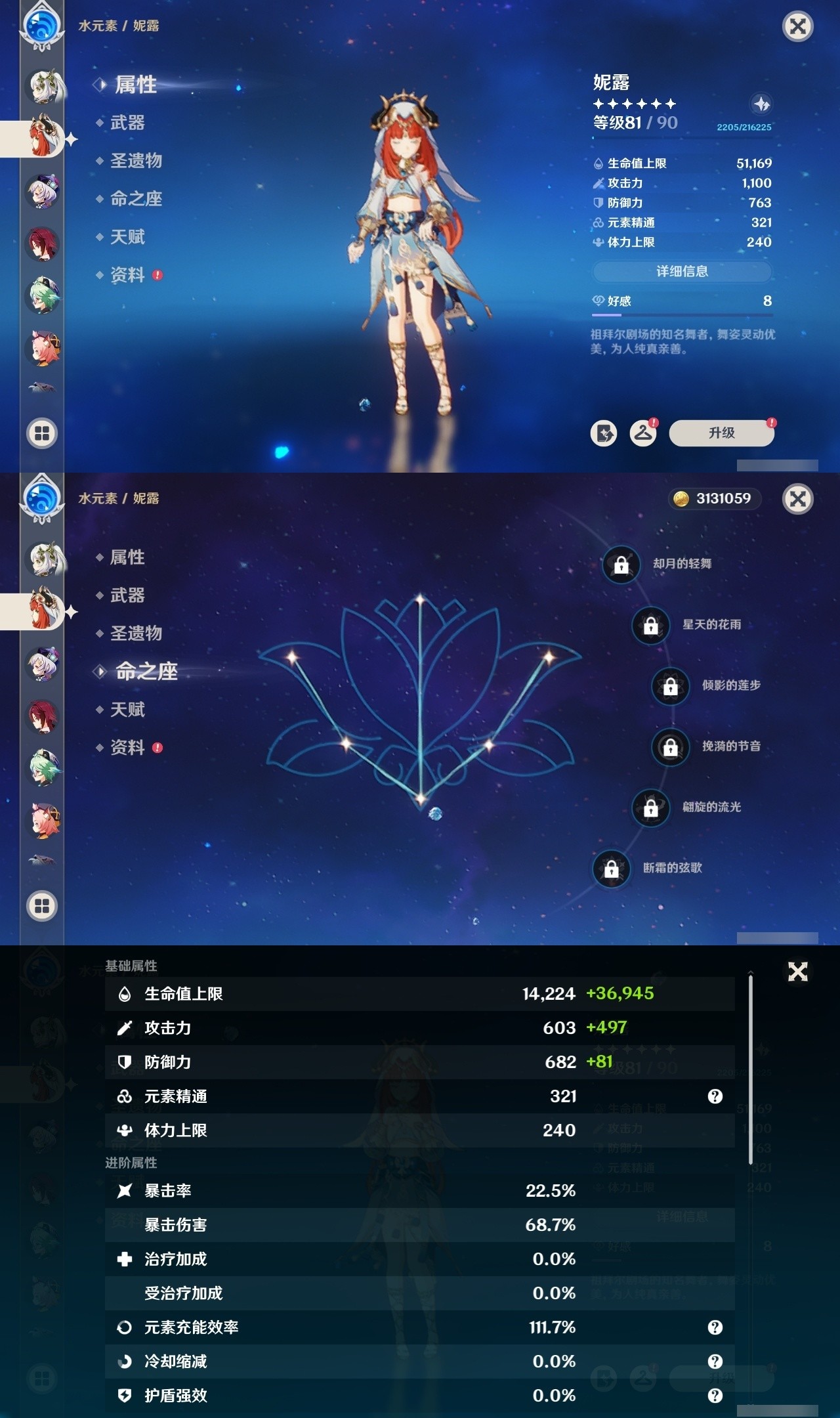 YSMK31864原神账号详情图18 YSMK31864原神账号详情图18