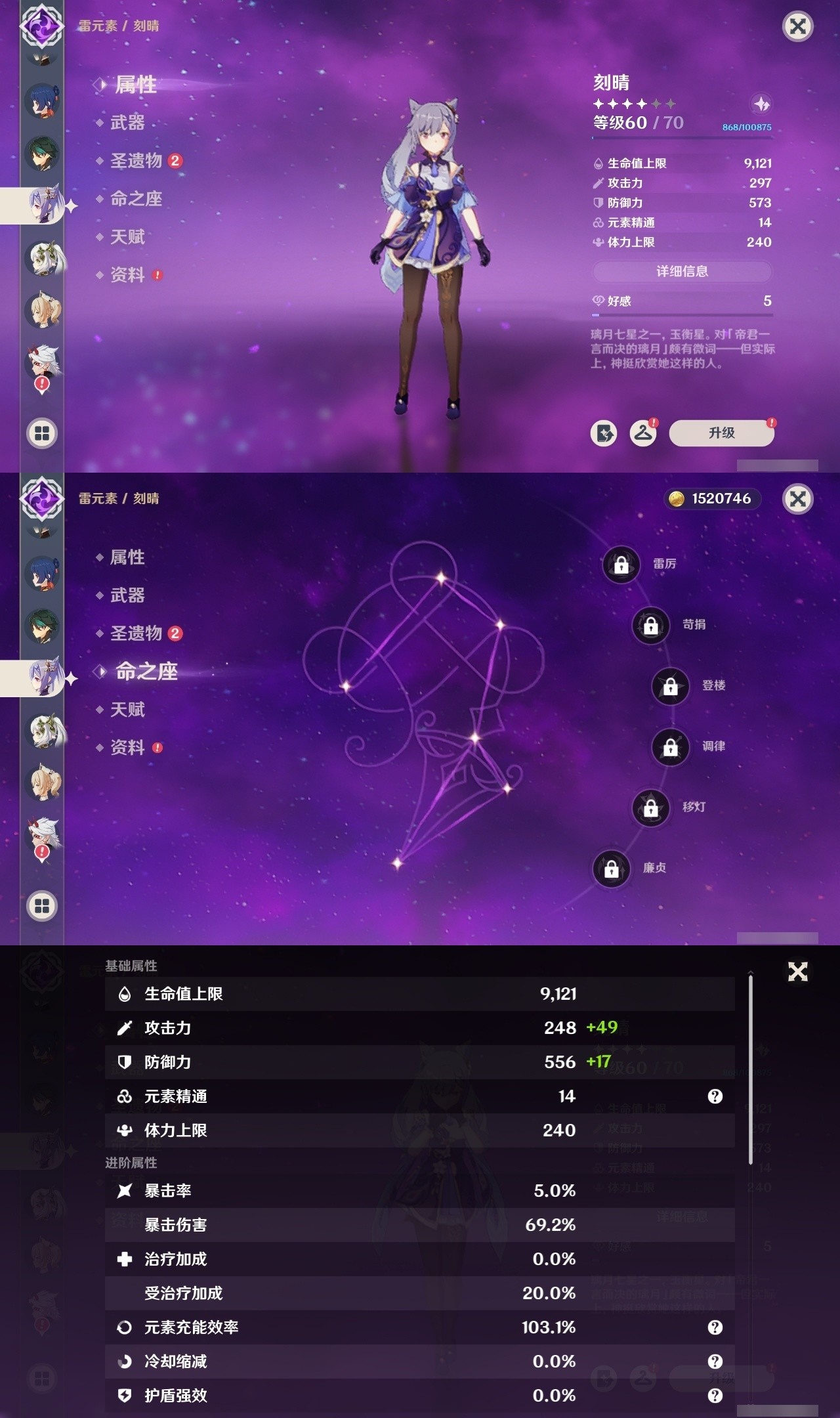YSMK31888原神账号详情图16 YSMK31888原神账号详情图16