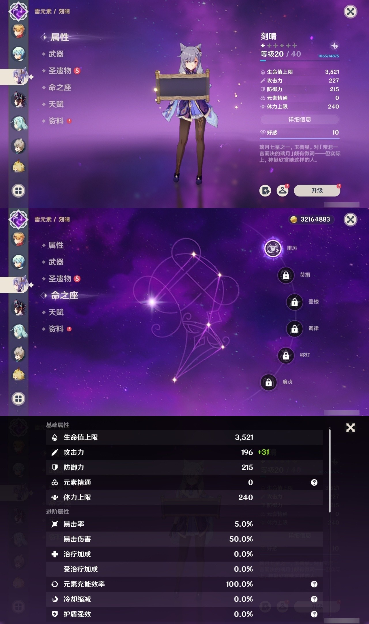 YSMK31856原神账号详情图28 YSMK31856原神账号详情图28