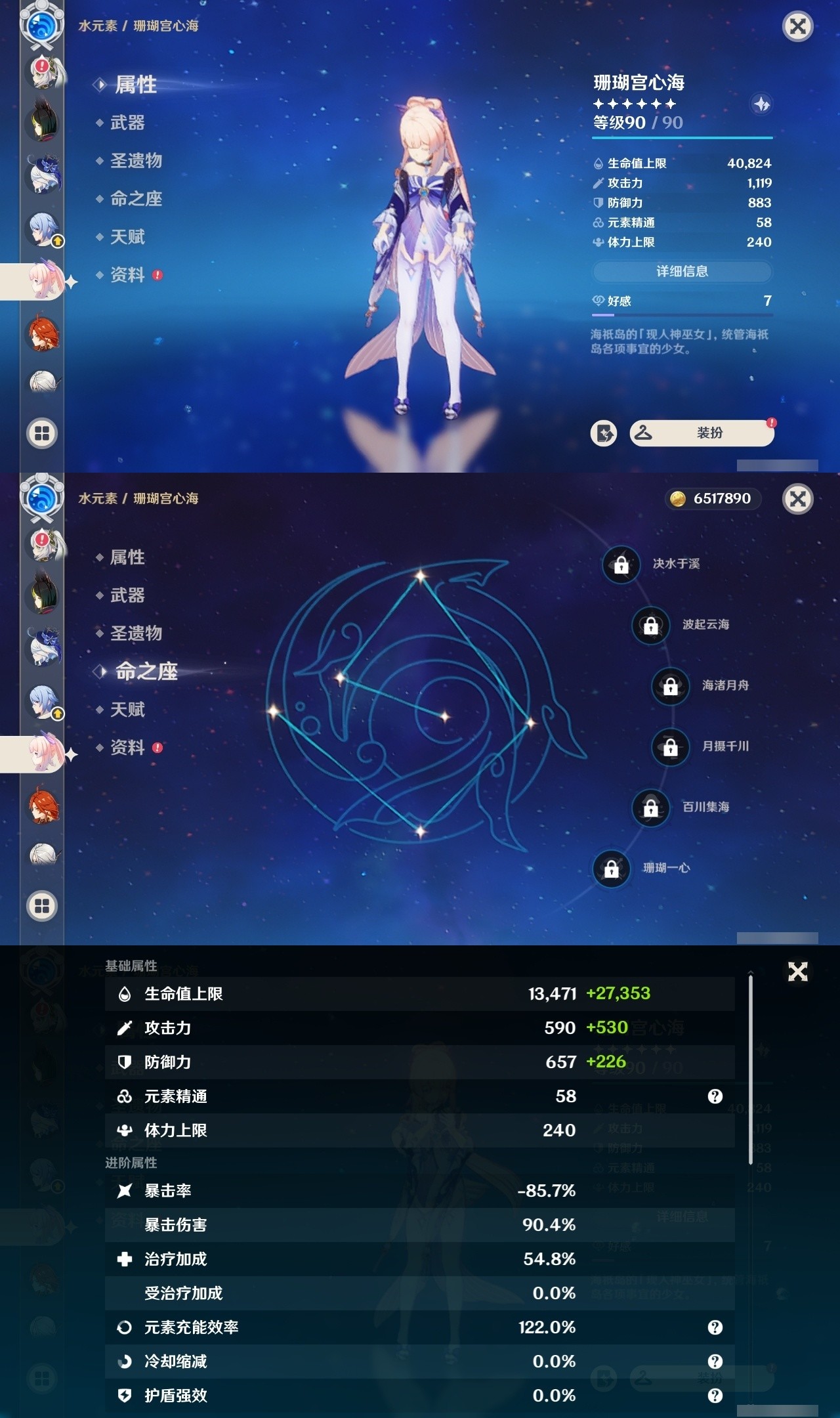 YSMK31881原神账号详情图27 YSMK31881原神账号详情图27