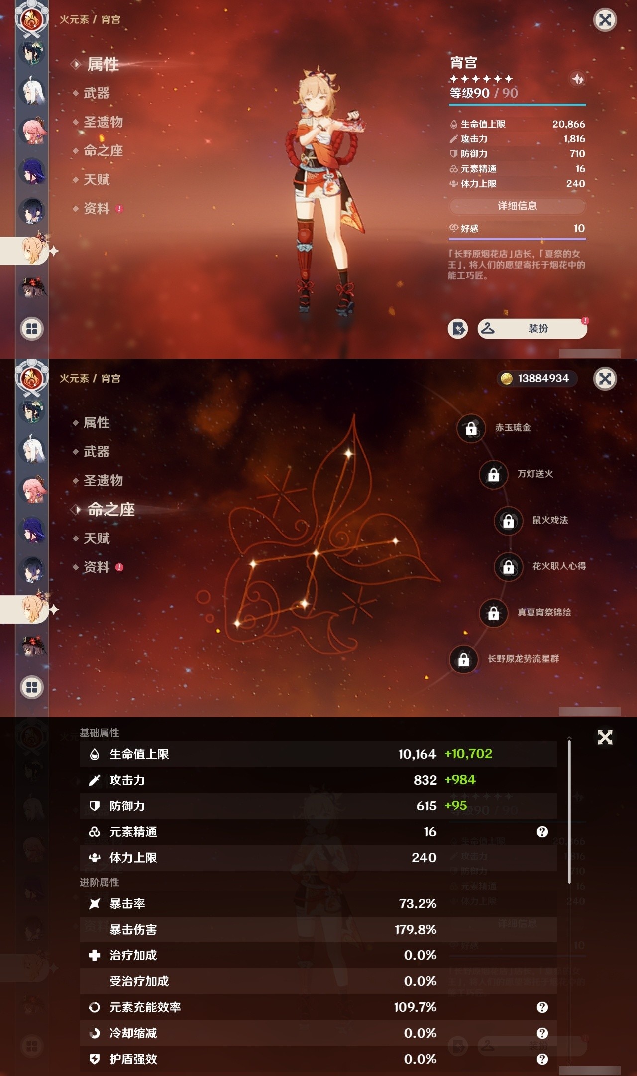 YSMK31979原神账号详情图16 YSMK31979原神账号详情图16