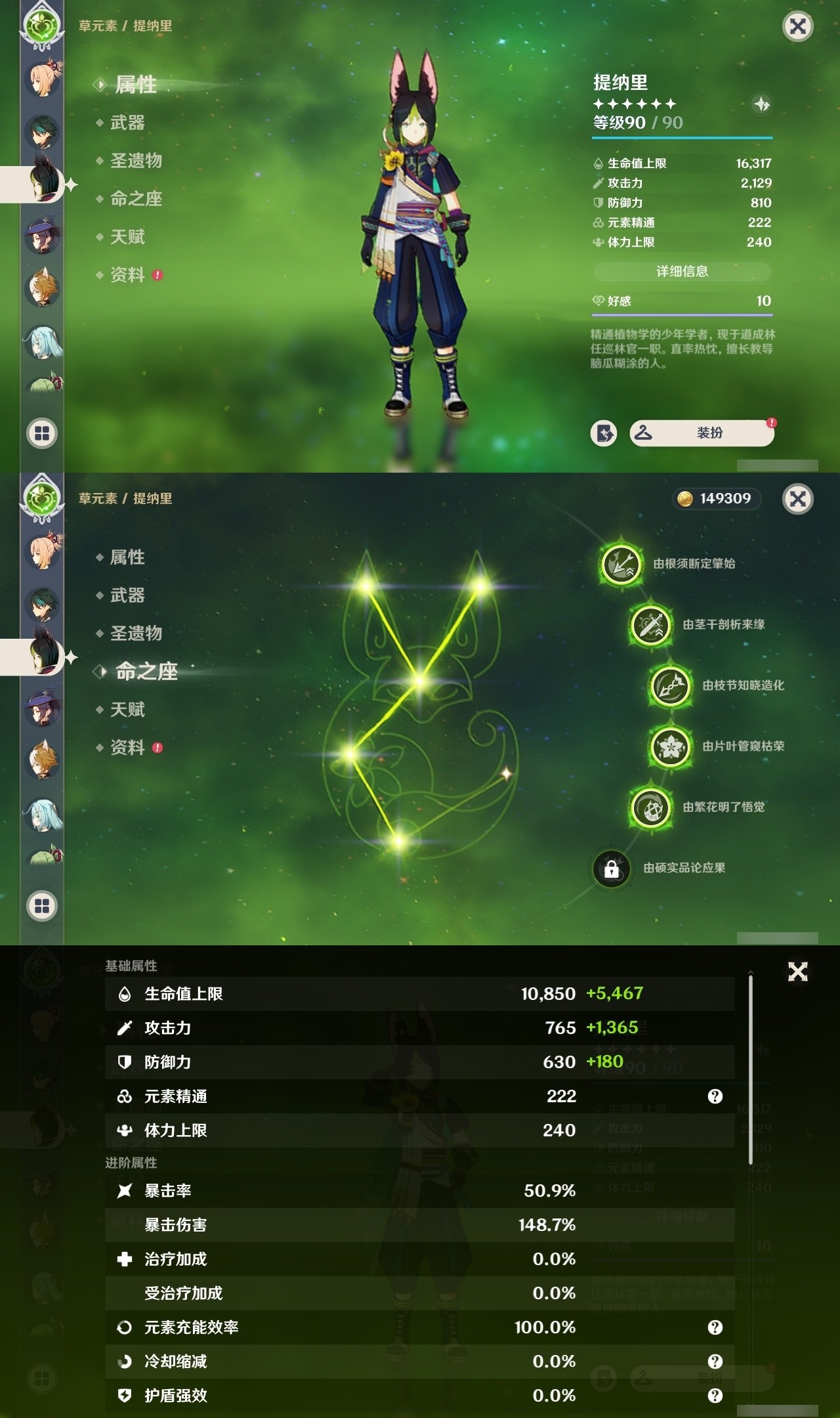 YSMK31786原神账号详情图28 YSMK31786原神账号详情图28